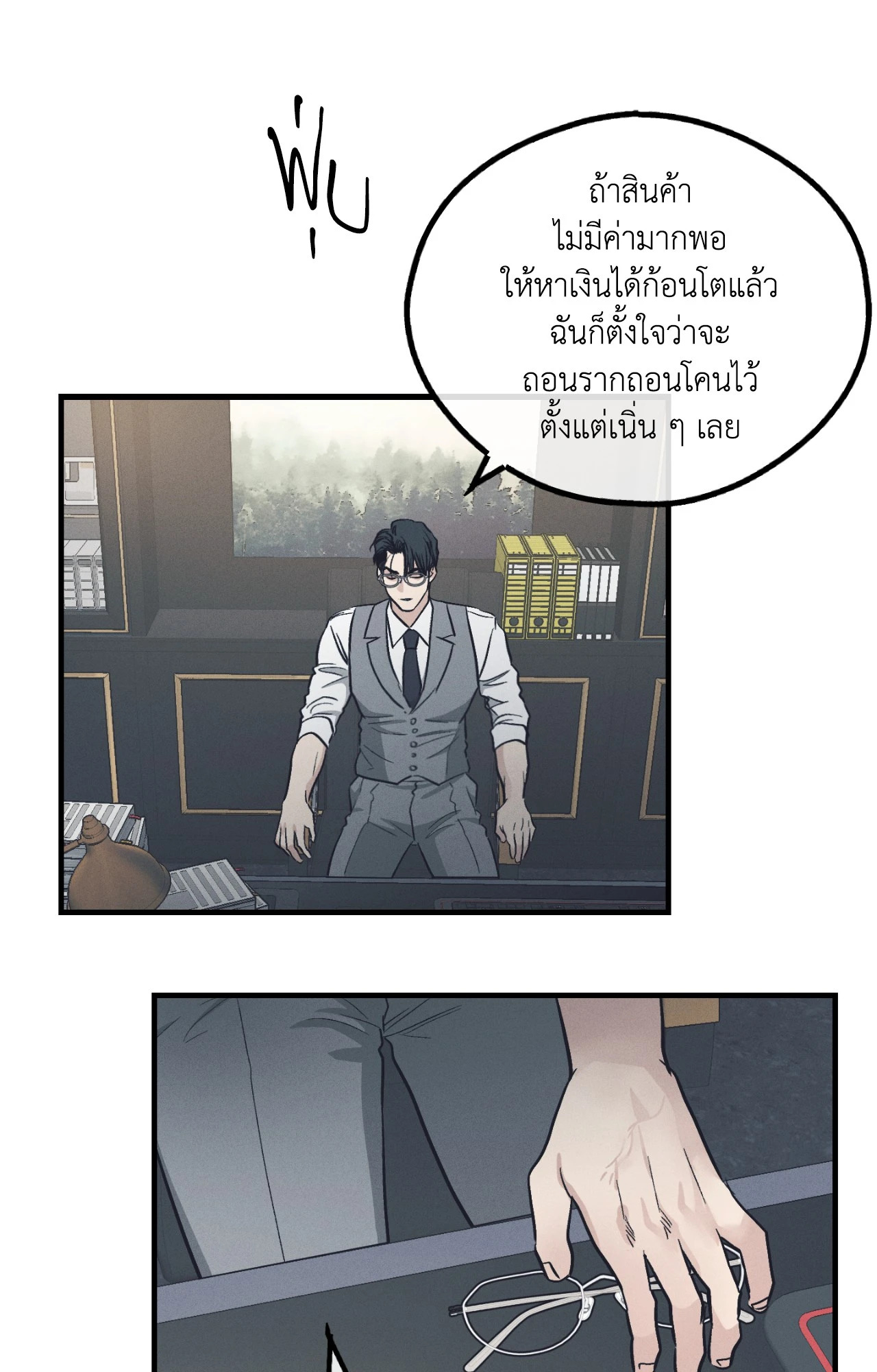 หน้า 76