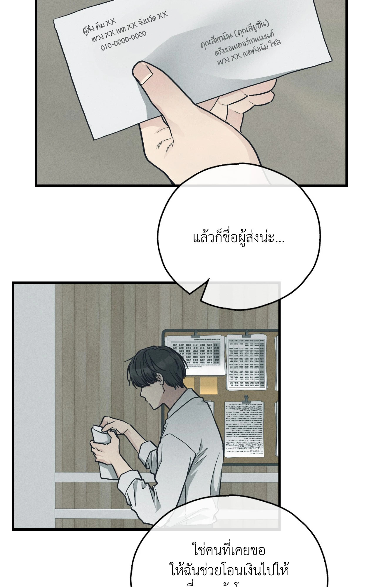 หน้า 49