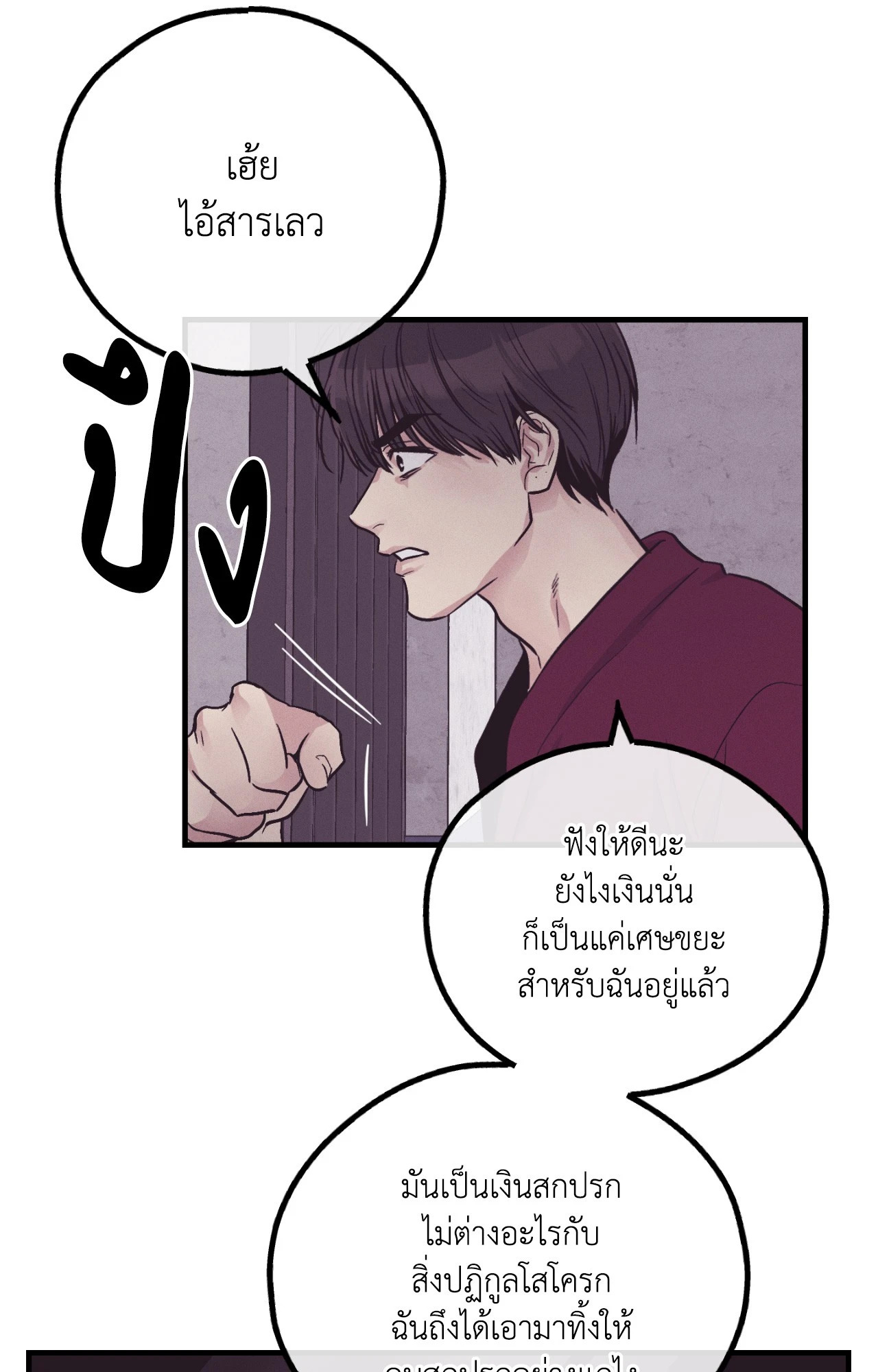 หน้า 76
