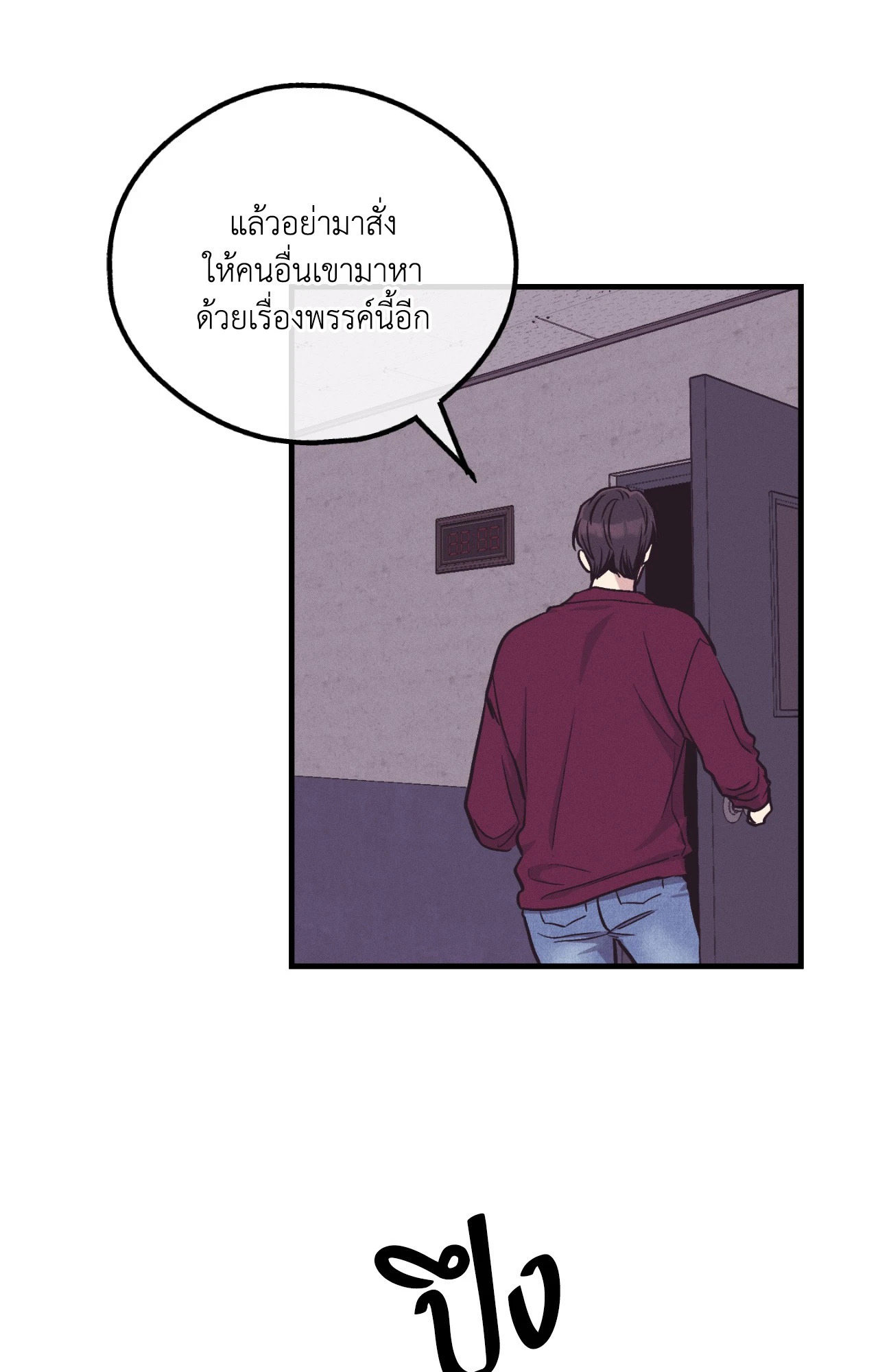 หน้า 81