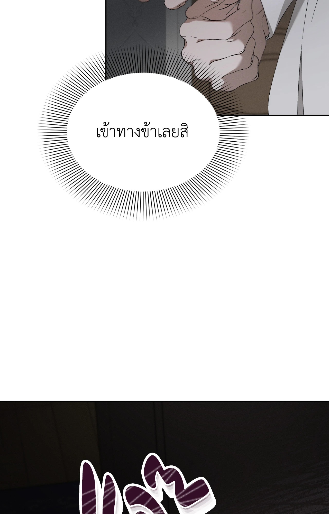 หน้า 77
