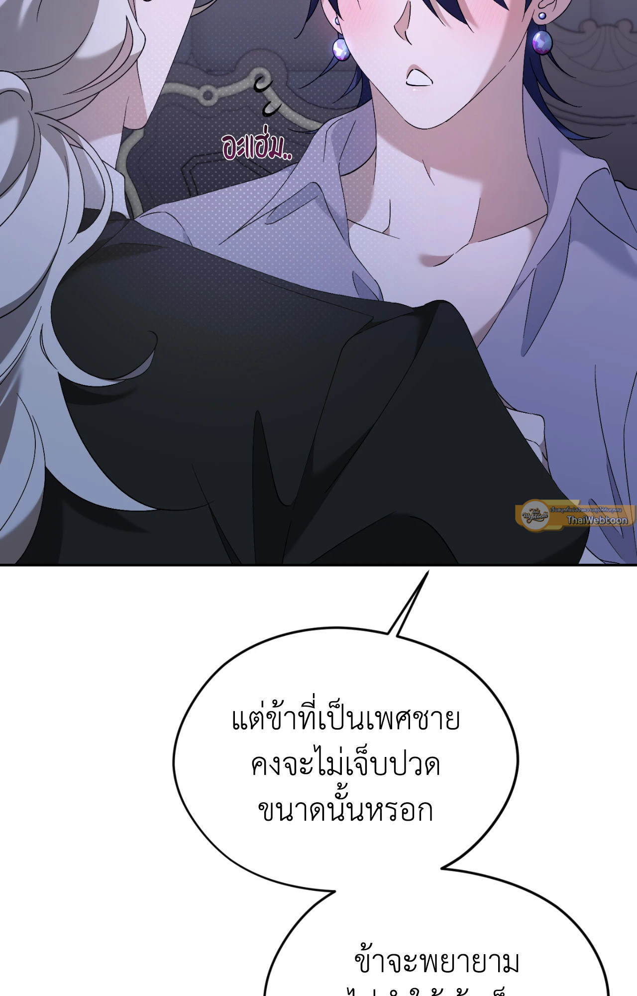 หน้า 54