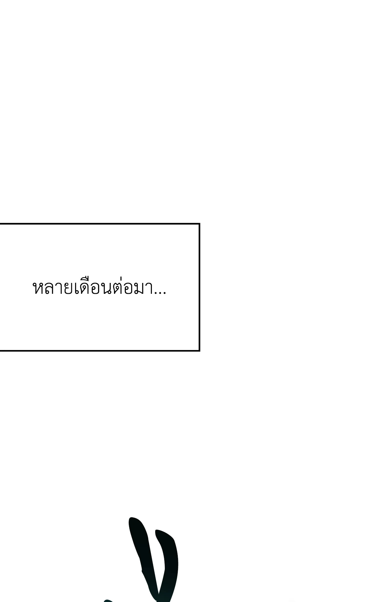 หน้า 100
