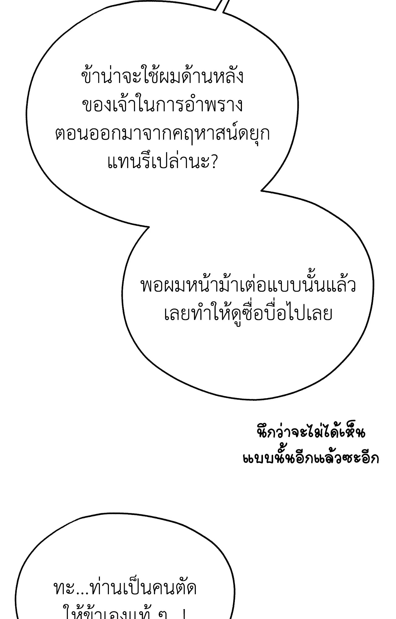 หน้า 88