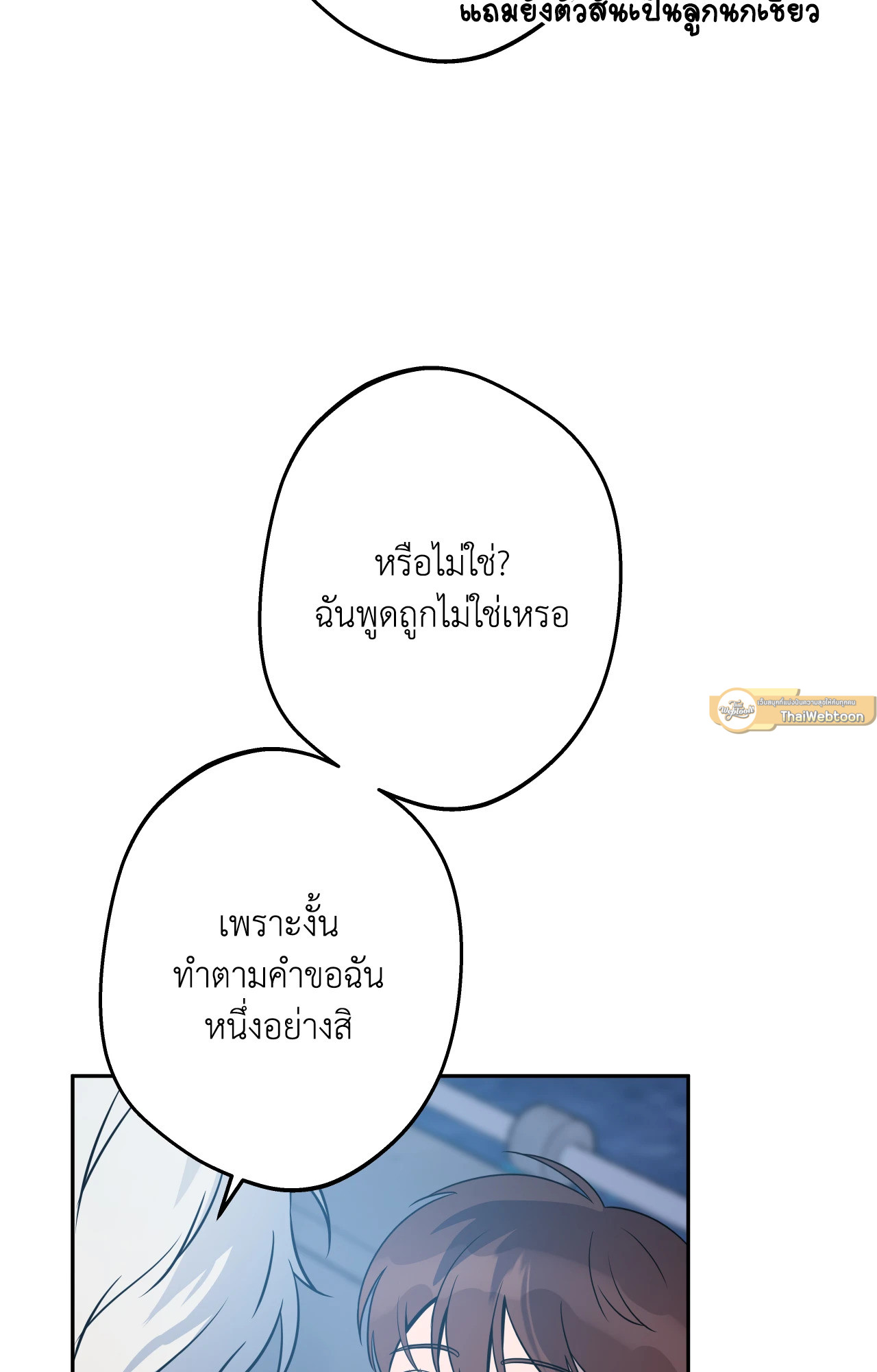 หน้า 103