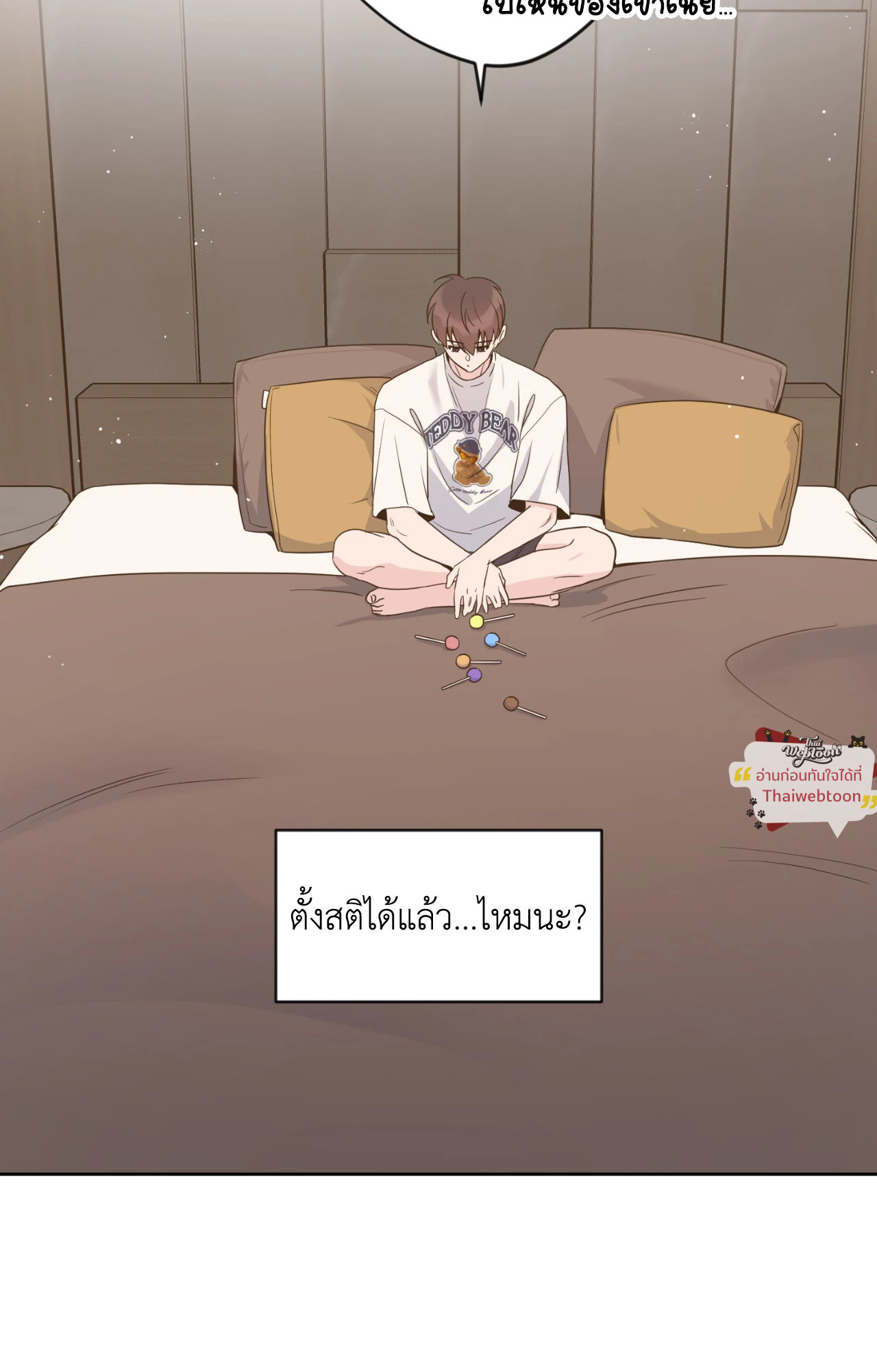 หน้า 23