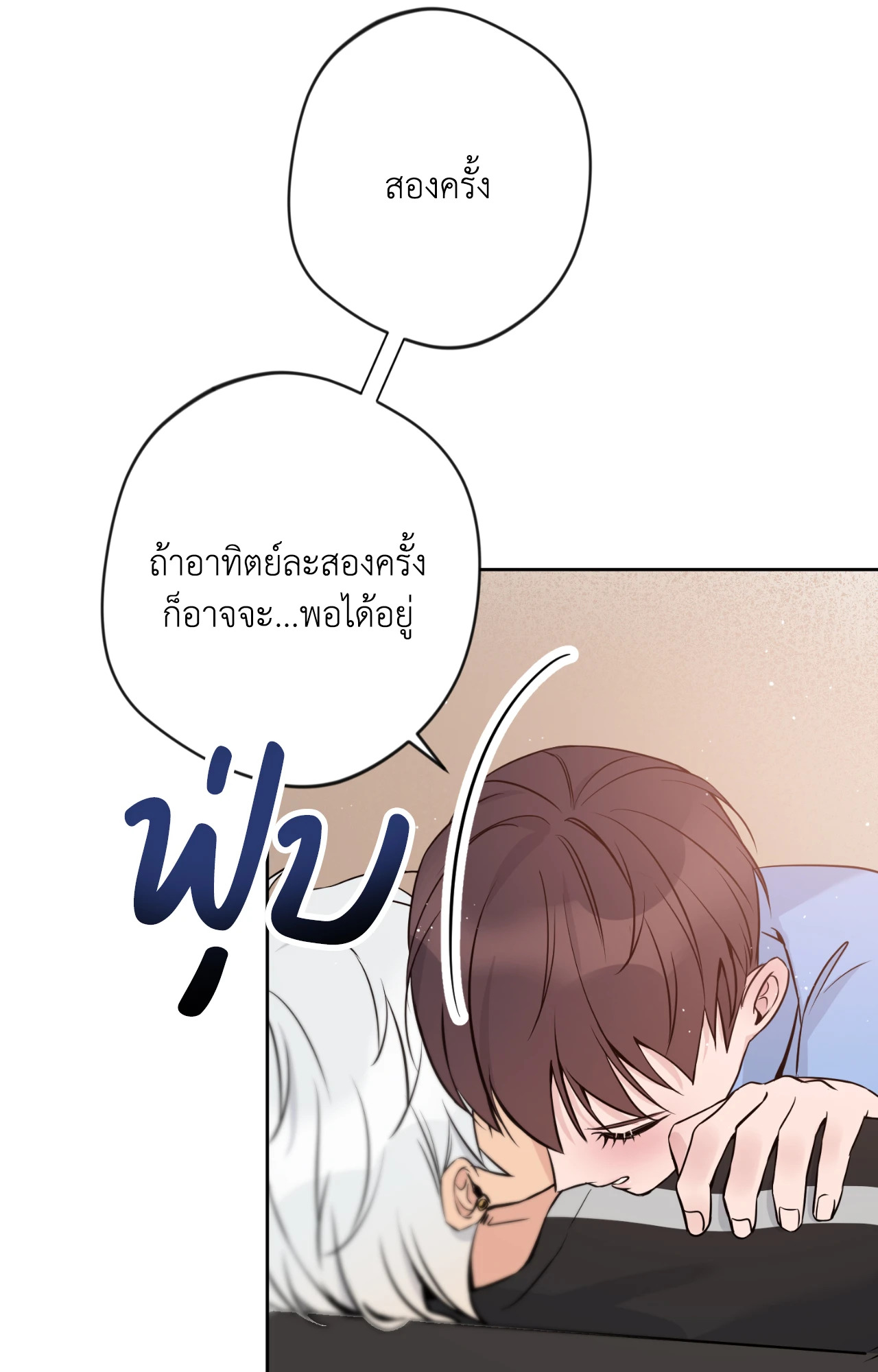 หน้า 77