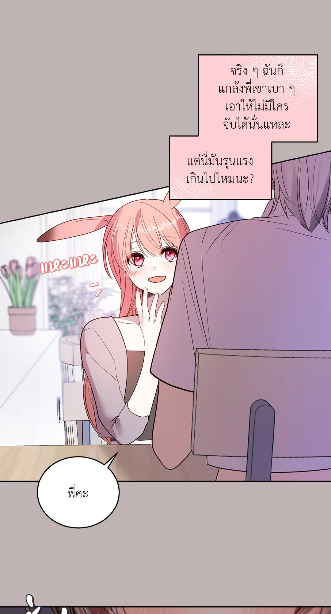 หน้า 29