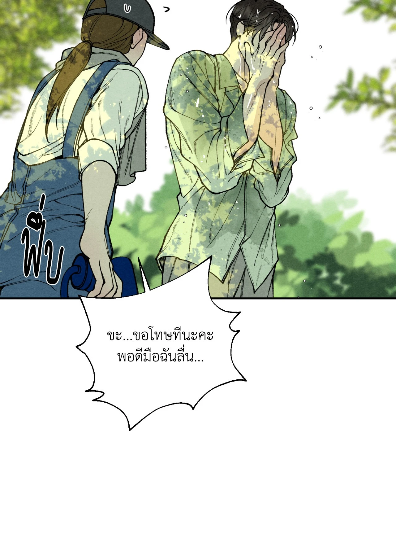 หน้า 54