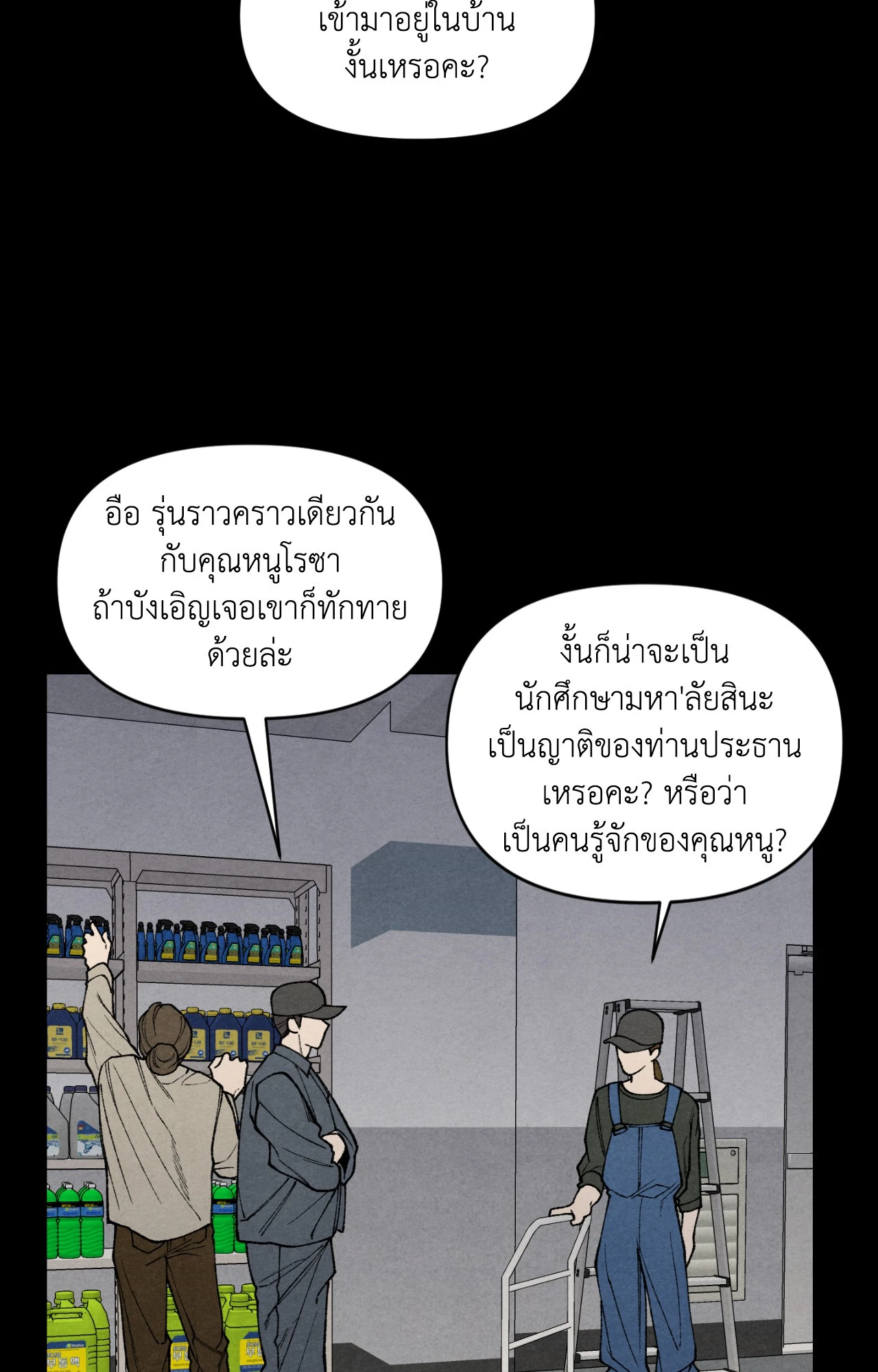หน้า 61