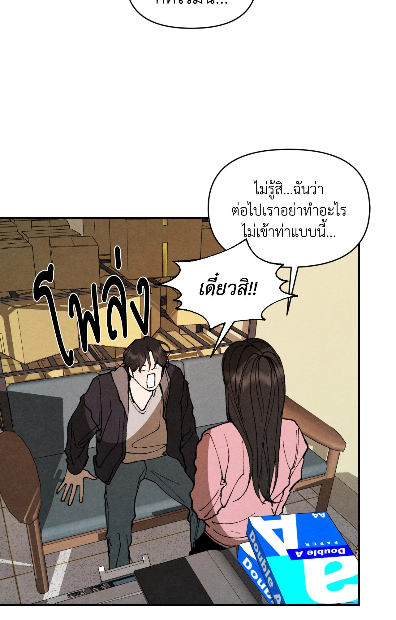 หน้า 54