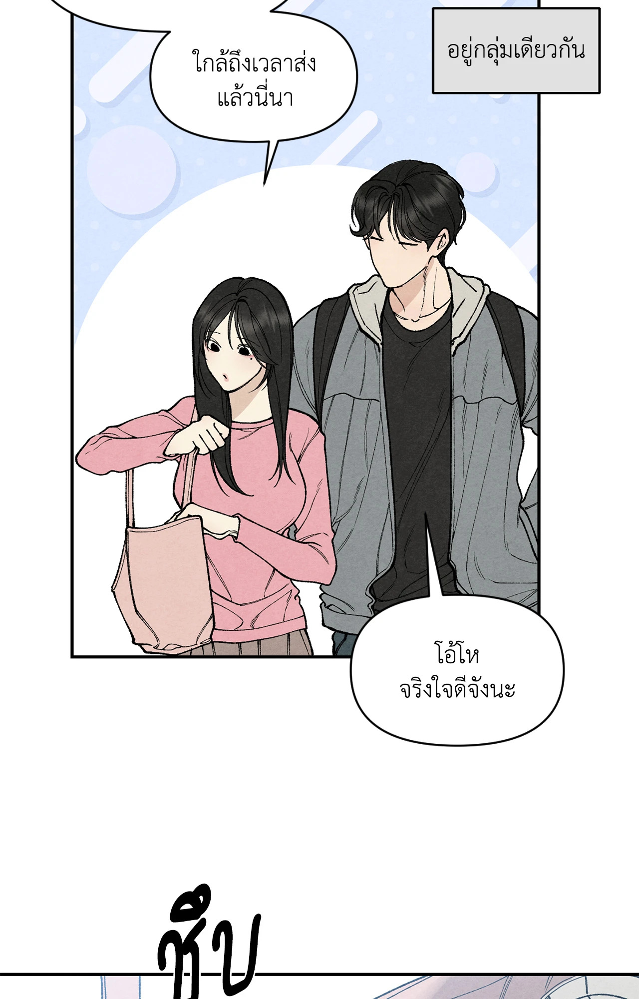 หน้า 54