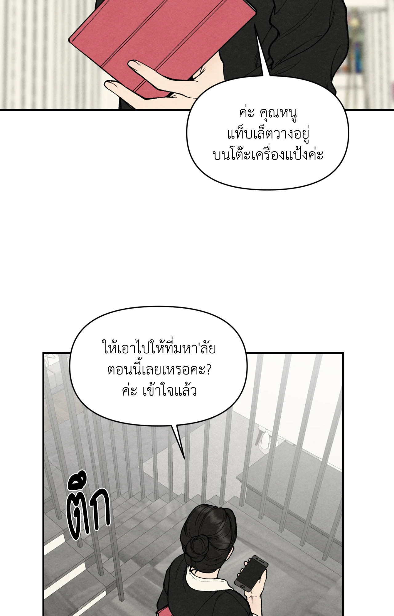 หน้า 58
