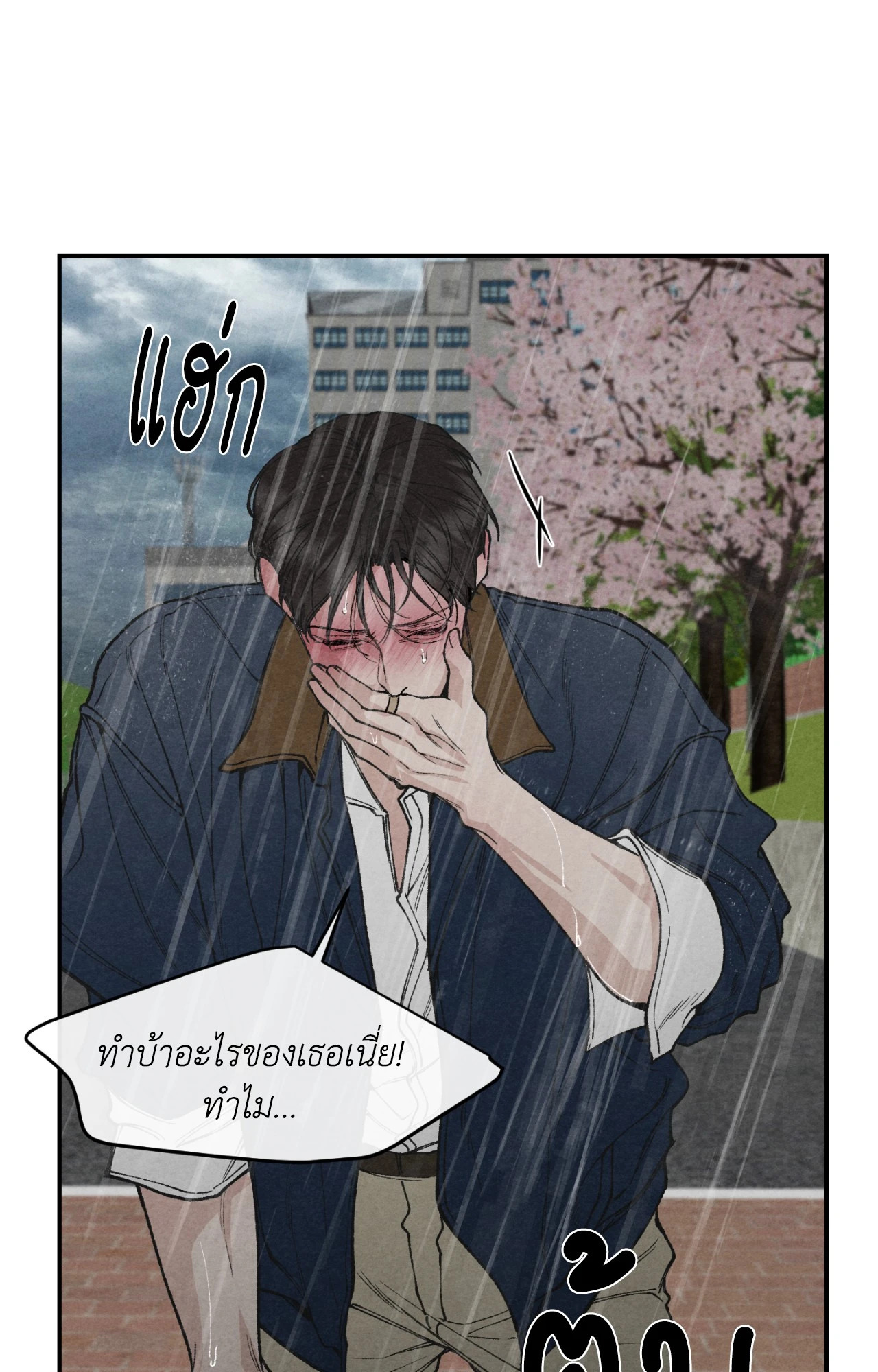 หน้า 79