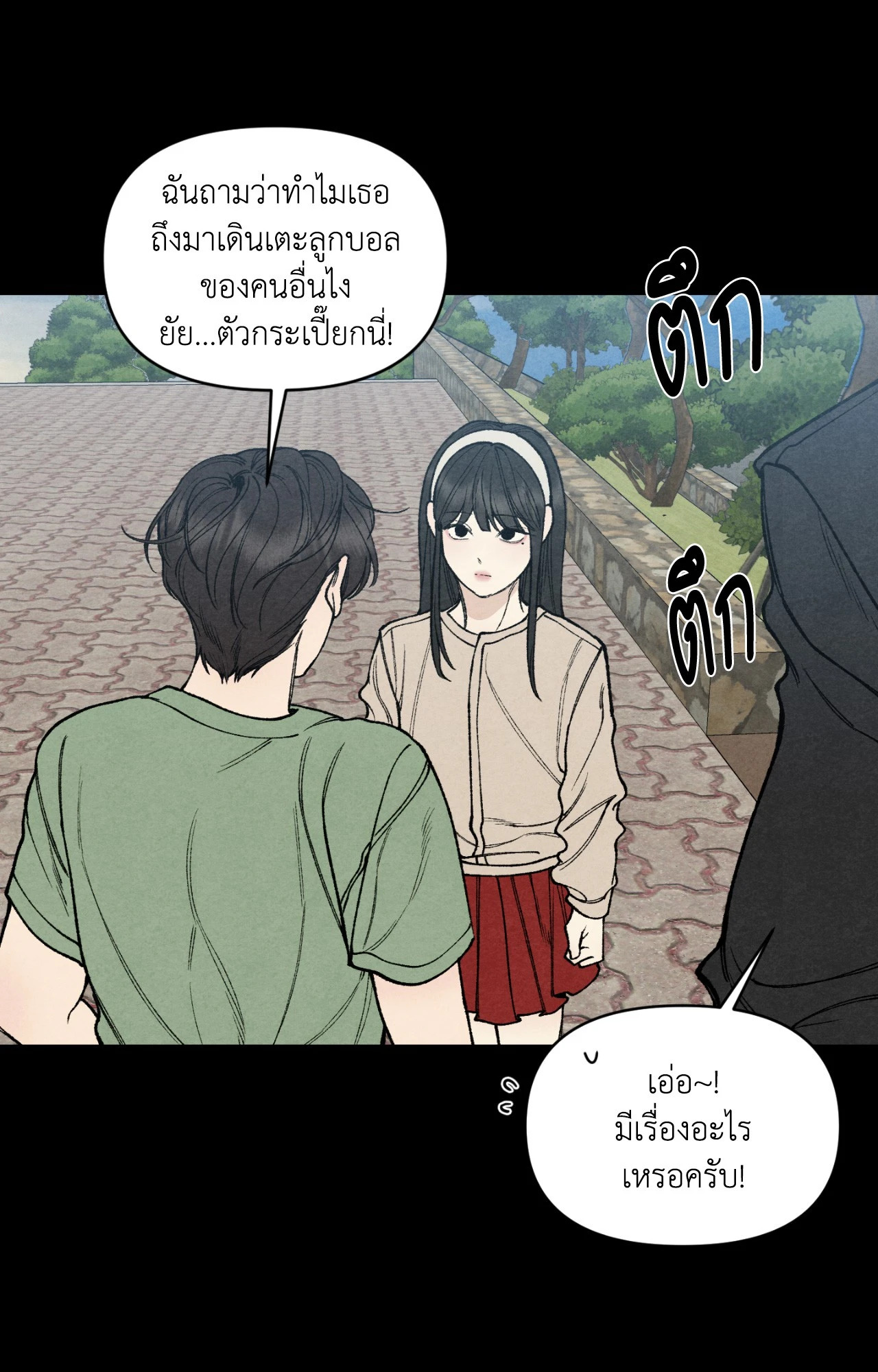 หน้า 25