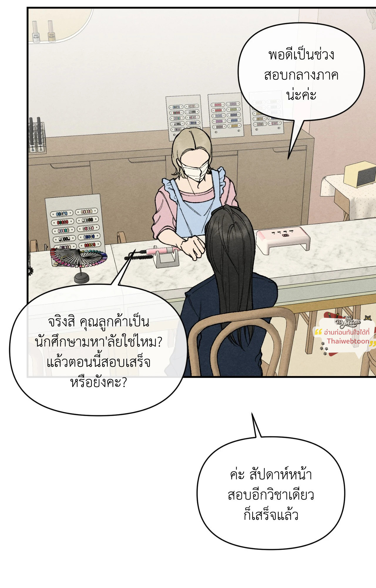 หน้า 68