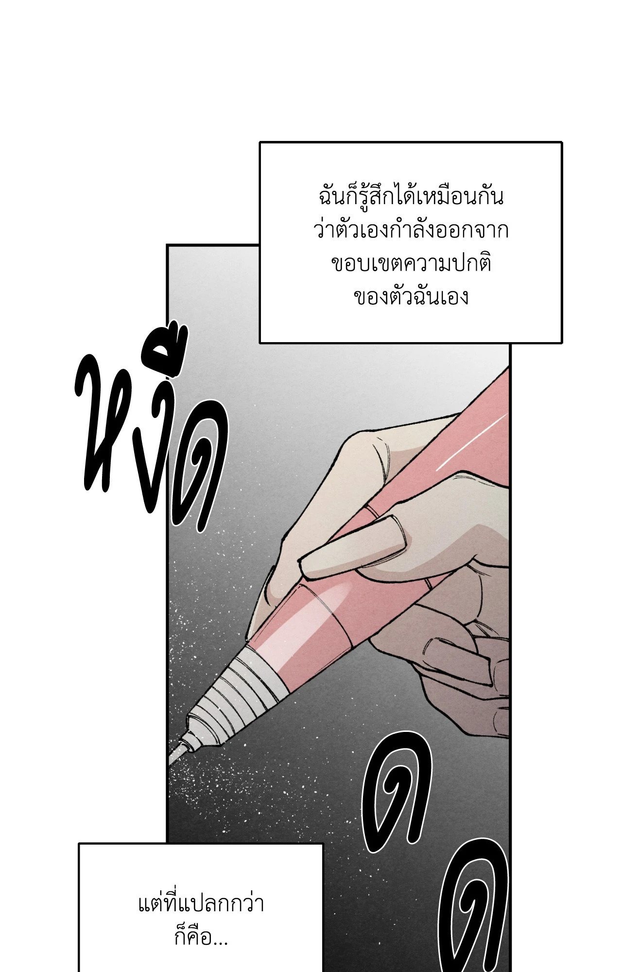 หน้า 76