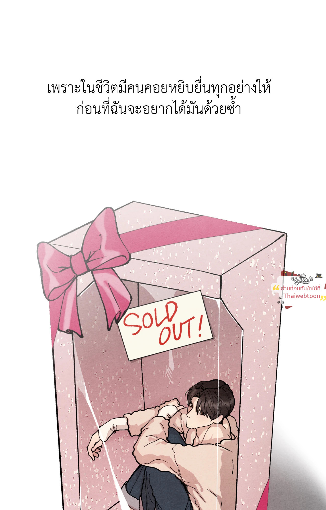 หน้า 80