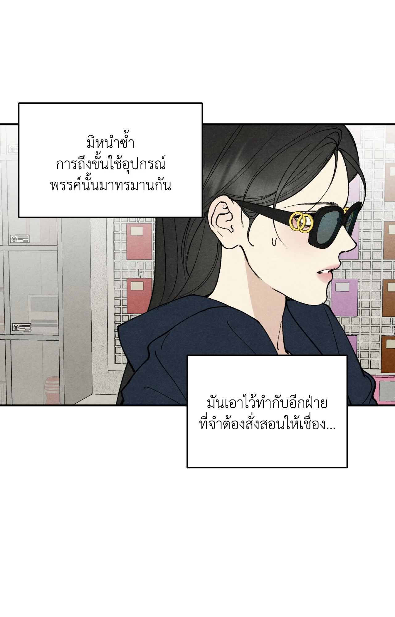 หน้า 54