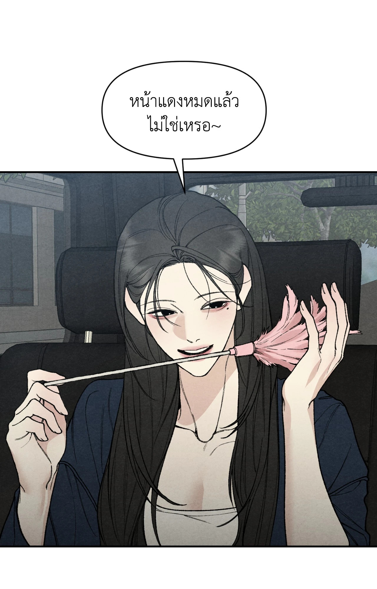 หน้า 79