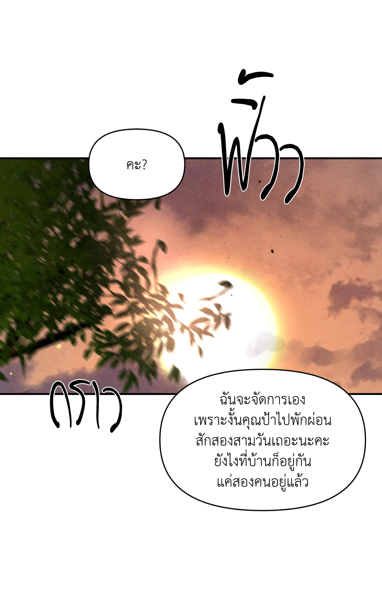 หน้า 82