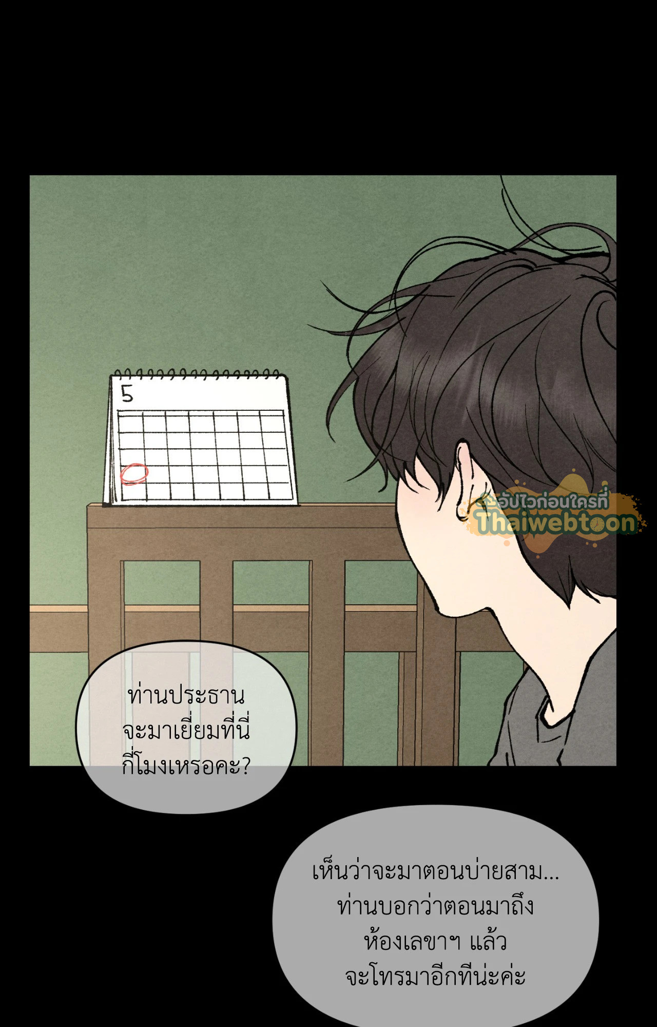 หน้า 35