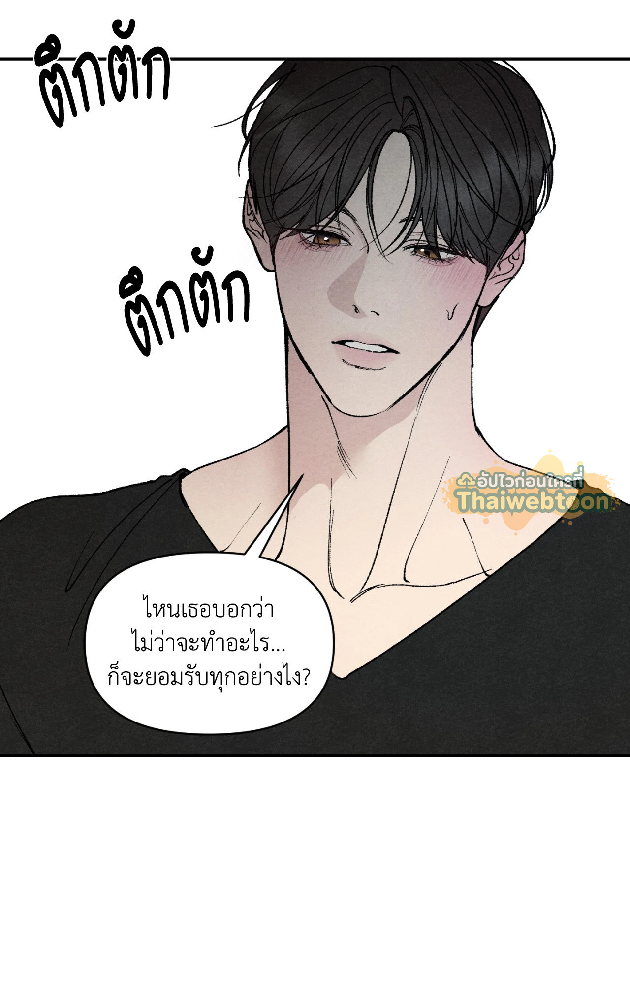 หน้า 80