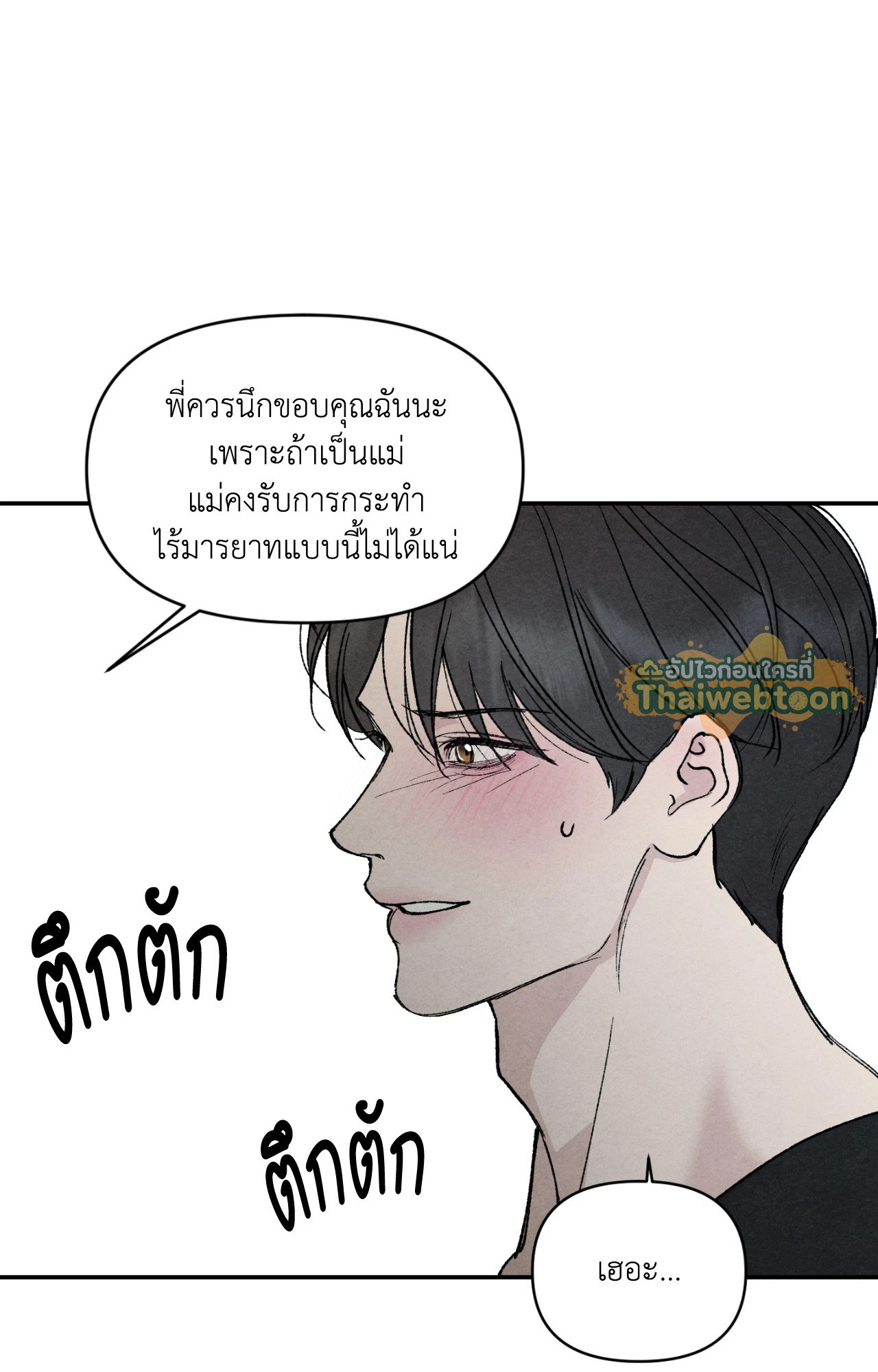 หน้า 83