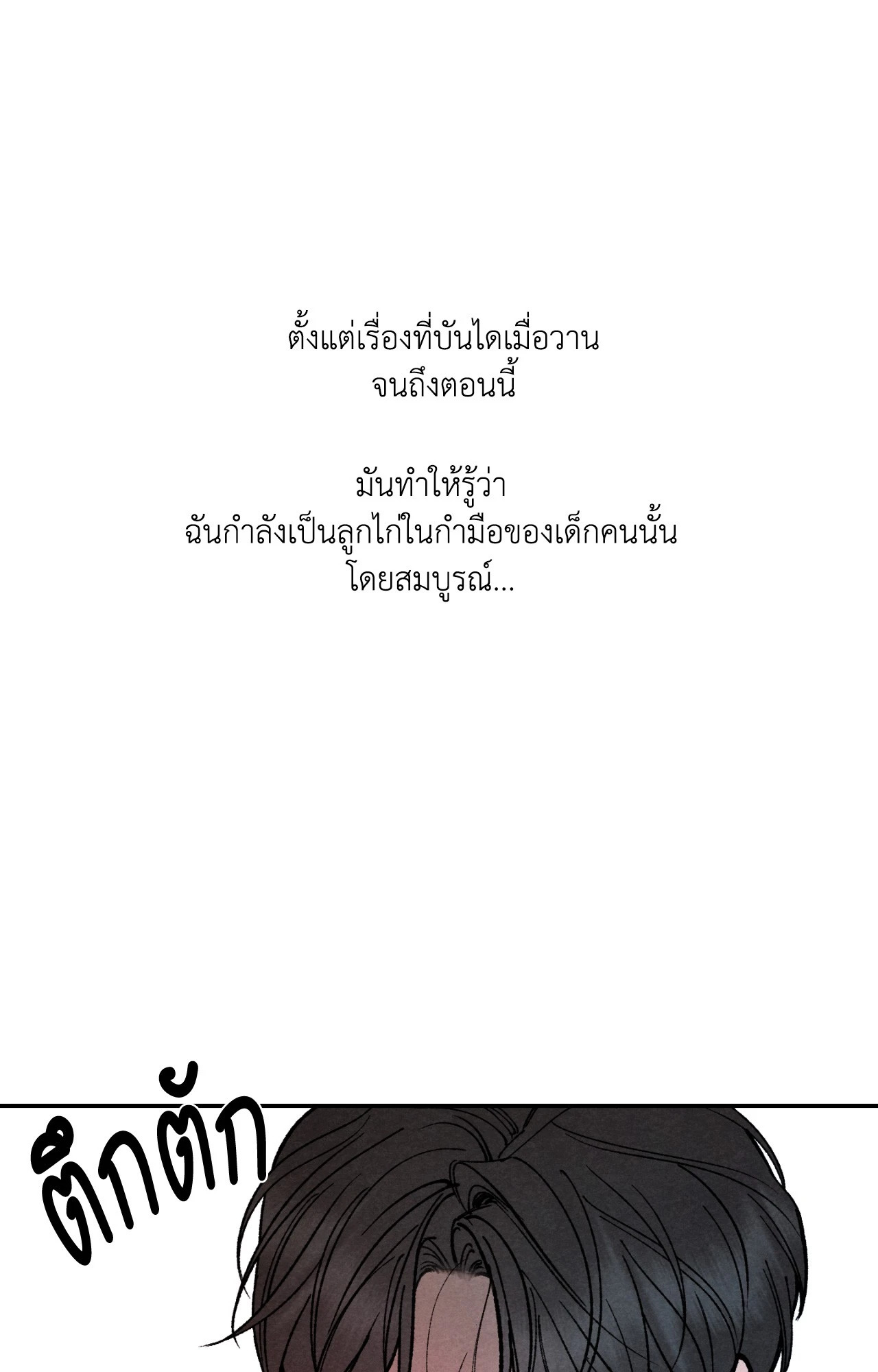 หน้า 88