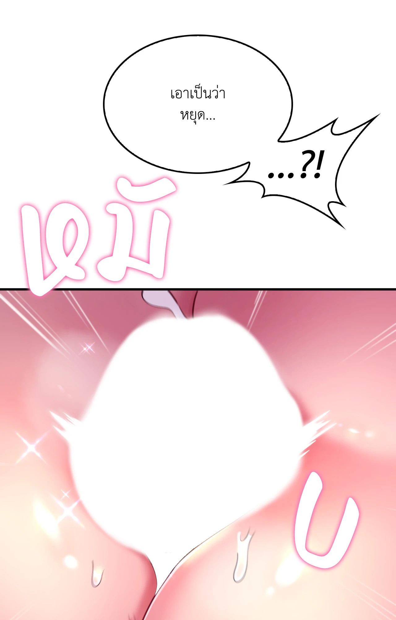 หน้า 100