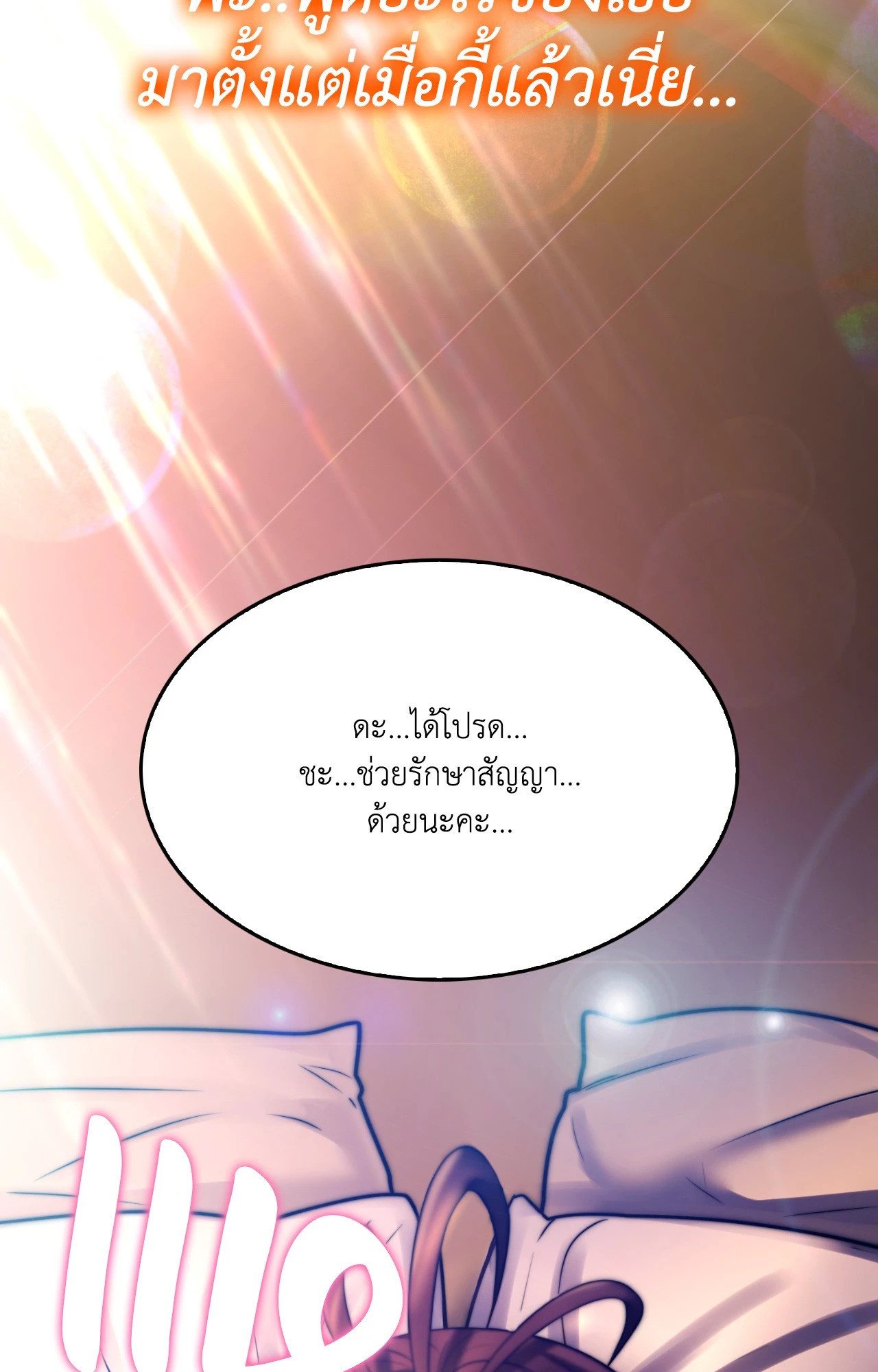 หน้า 112