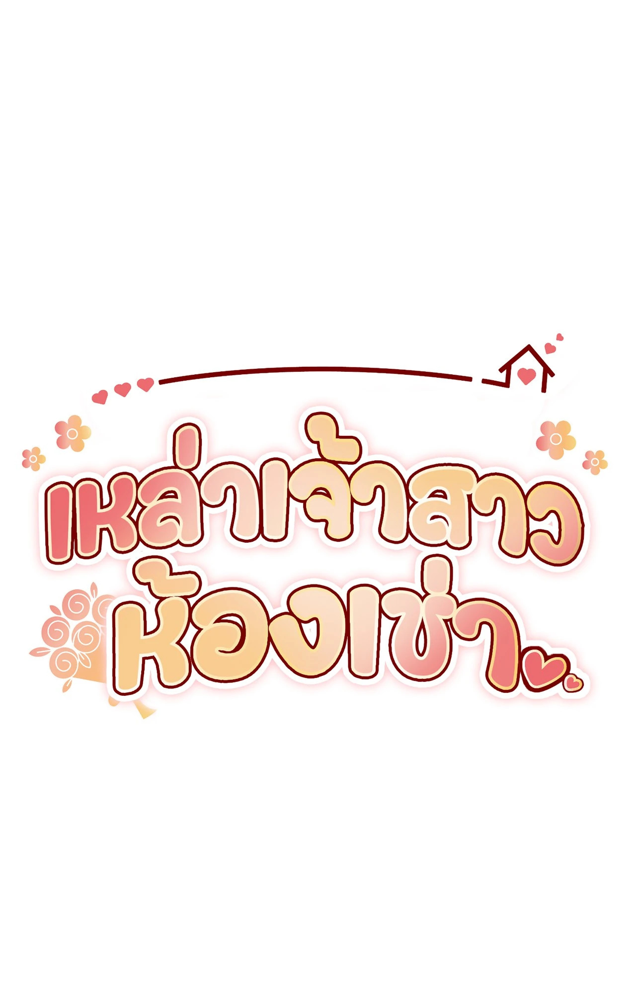 หน้า 103