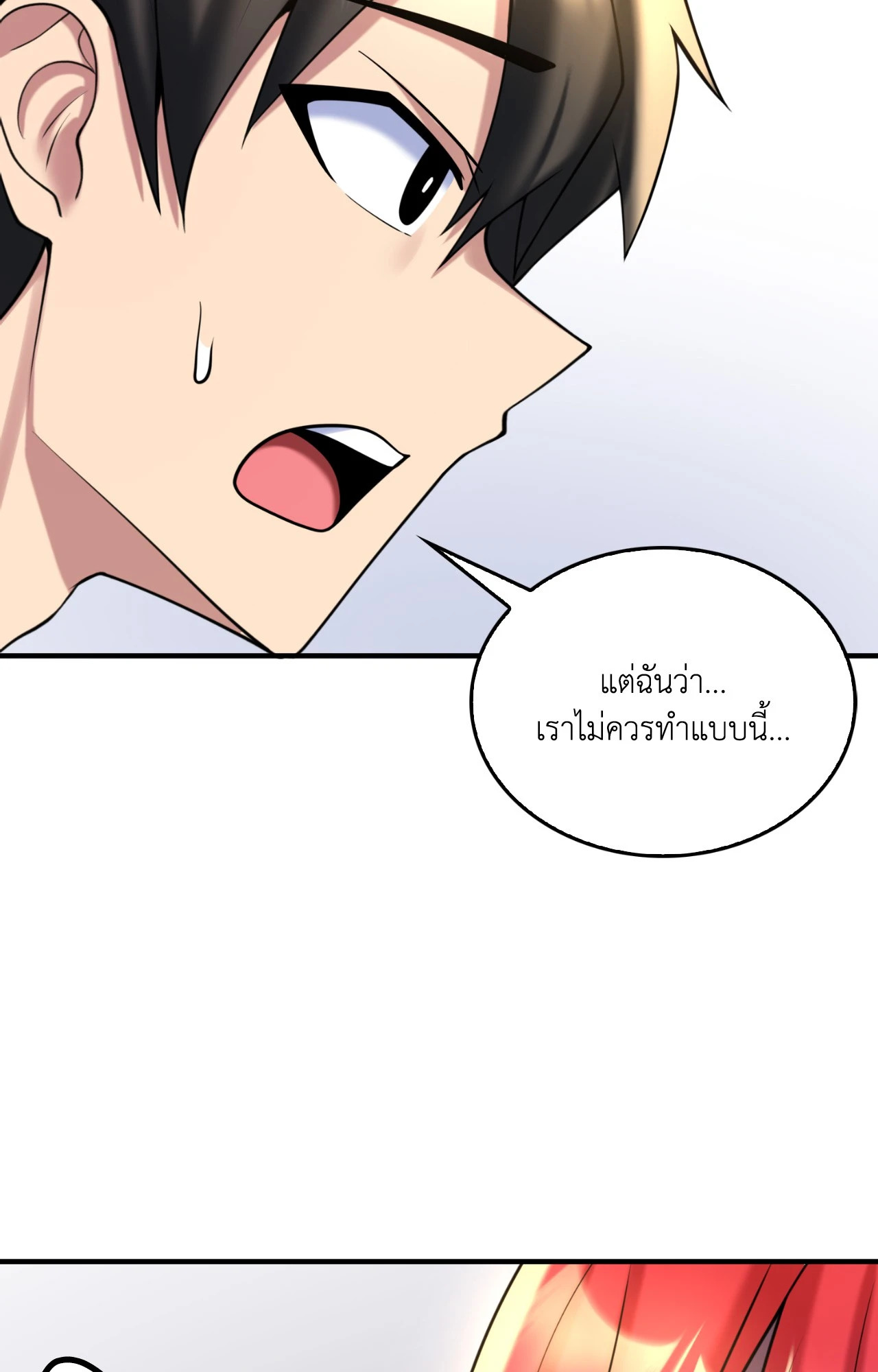 หน้า 58
