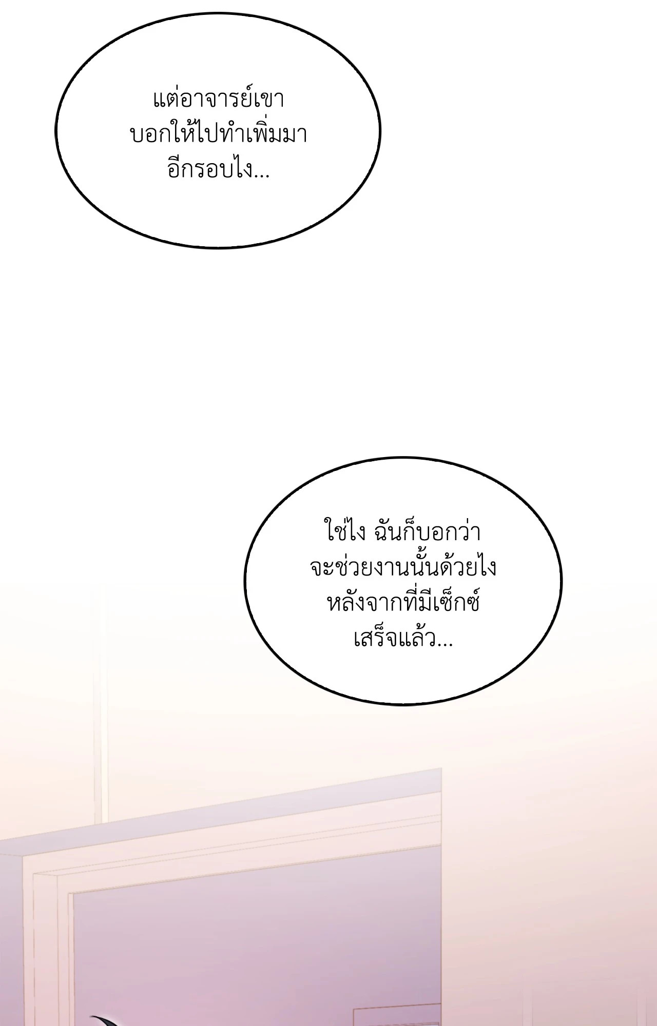 หน้า 79