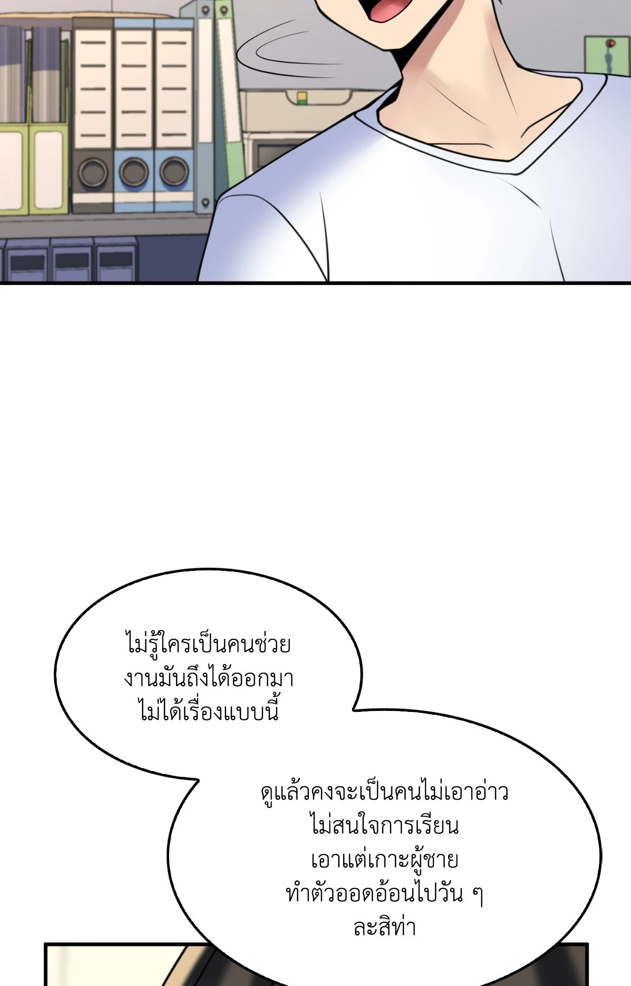 หน้า 74