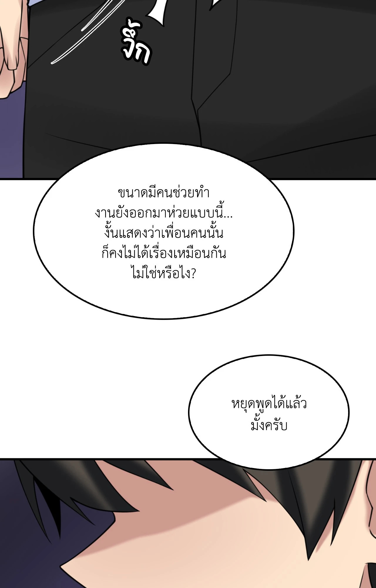 หน้า 82