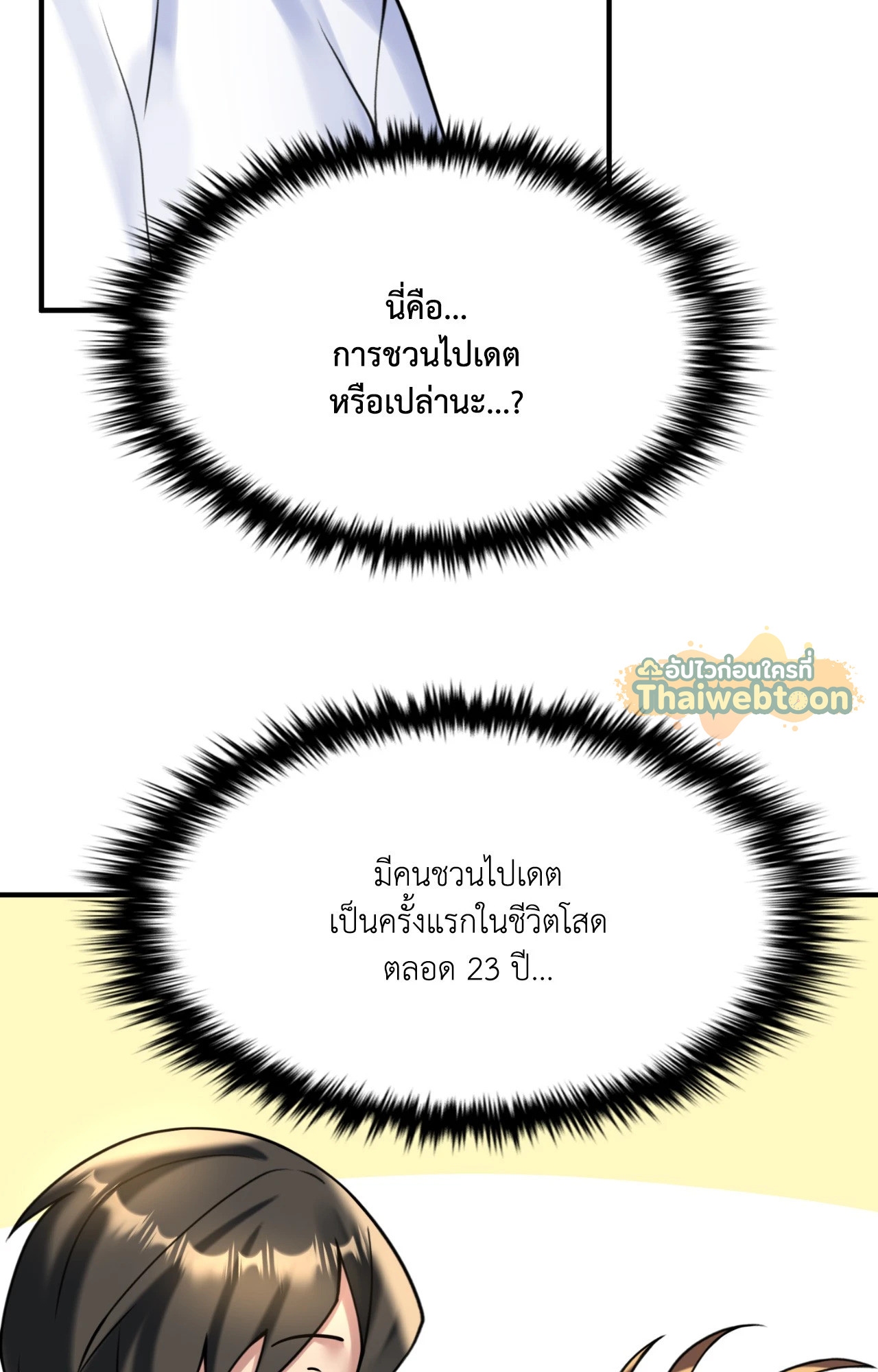 หน้า 53