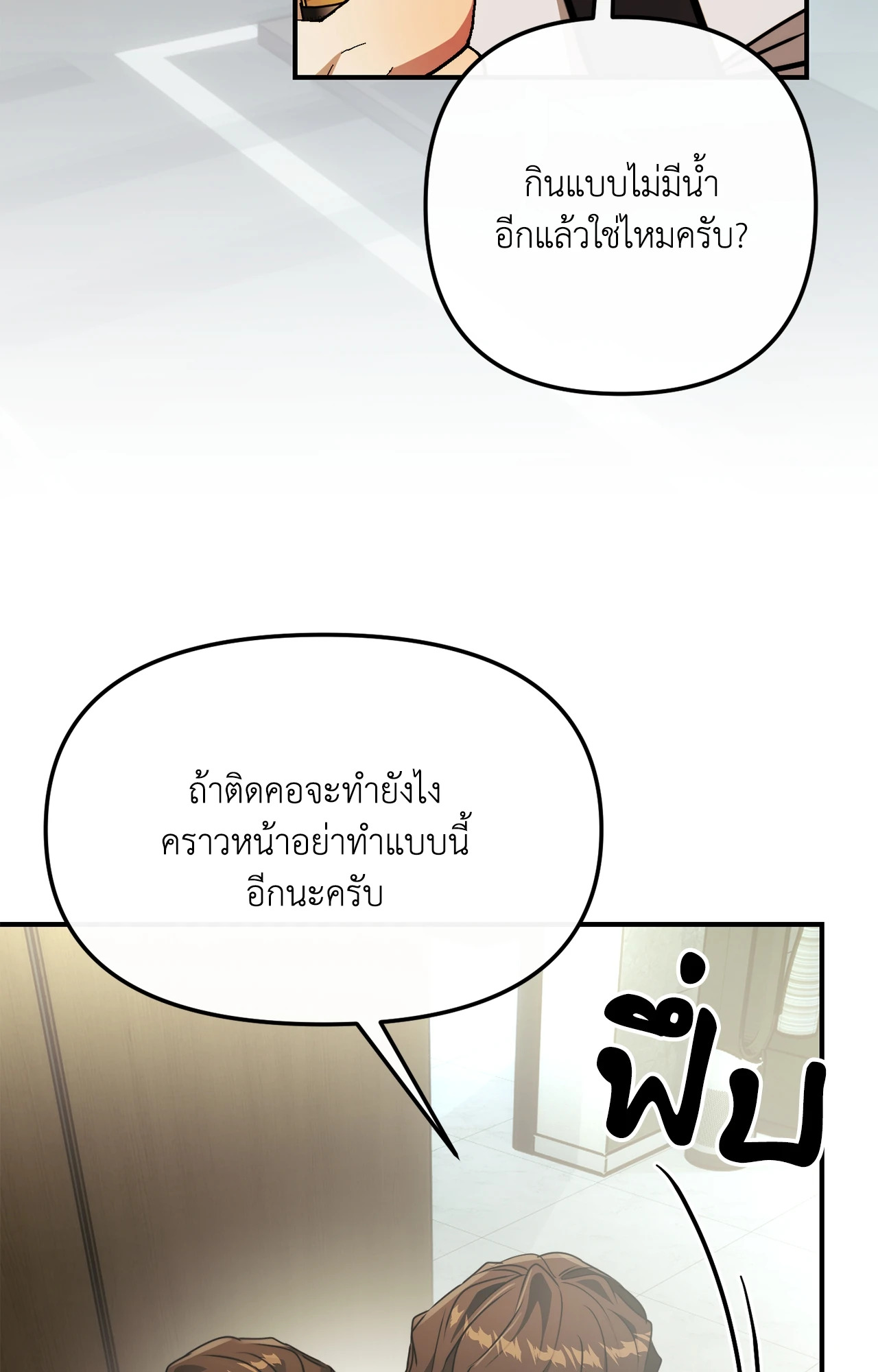 หน้า 86