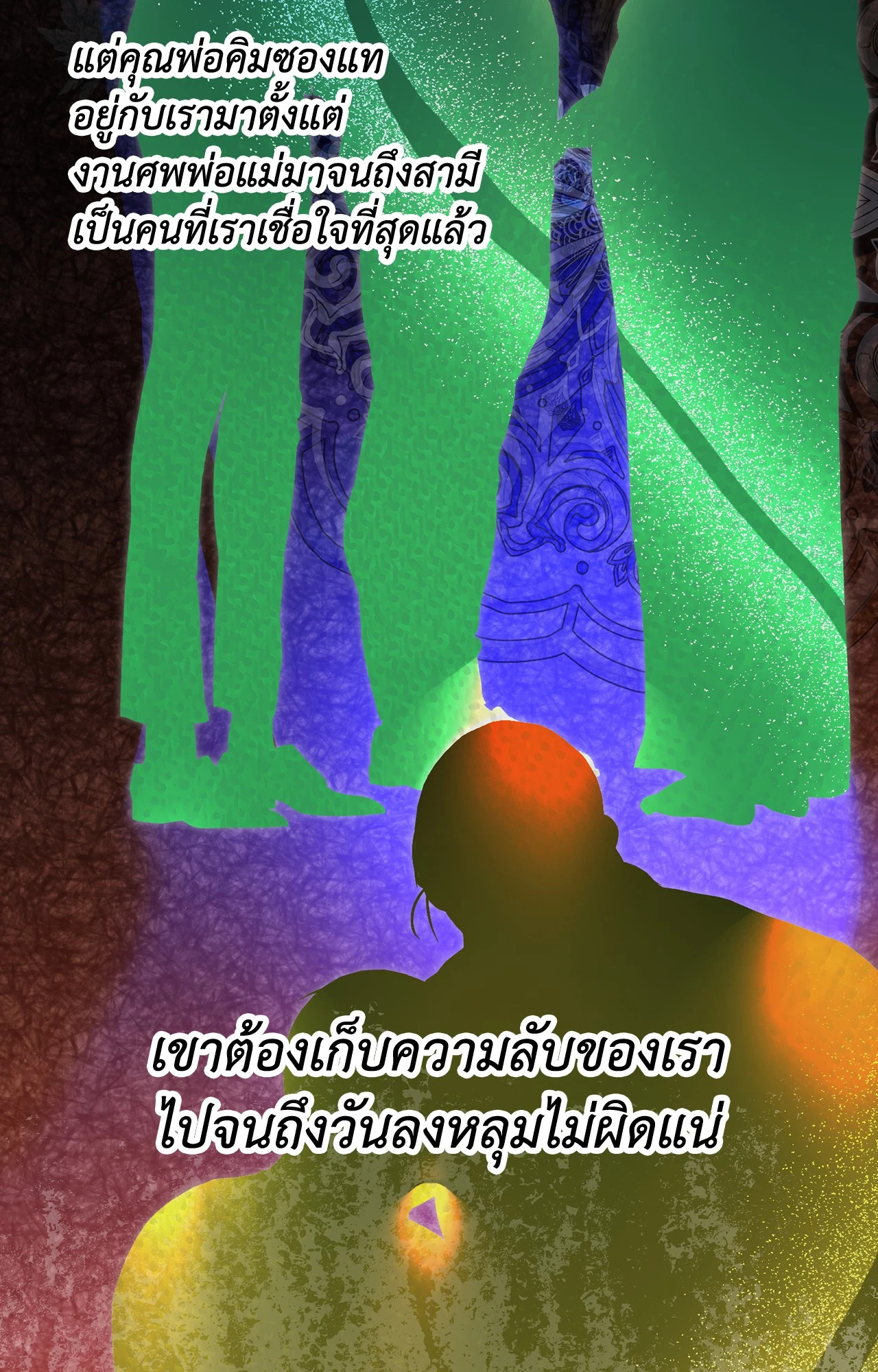 หน้า 54