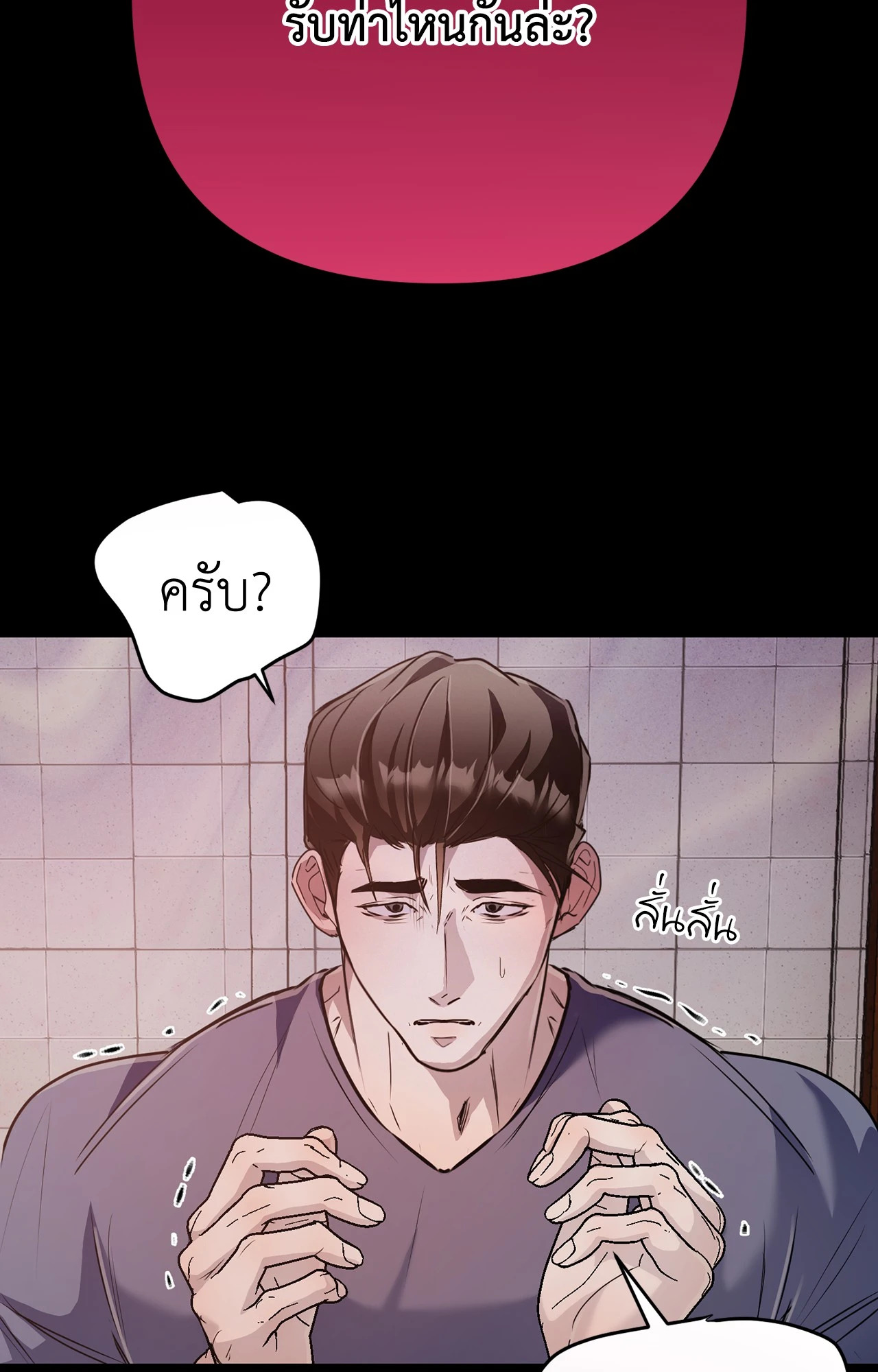 หน้า 84