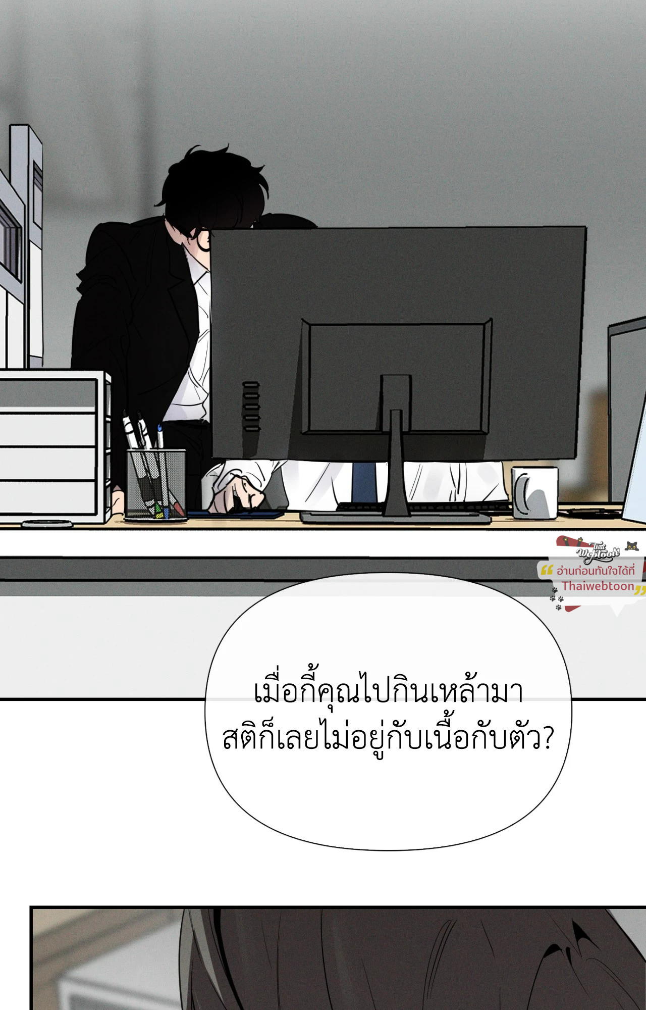 หน้า 85