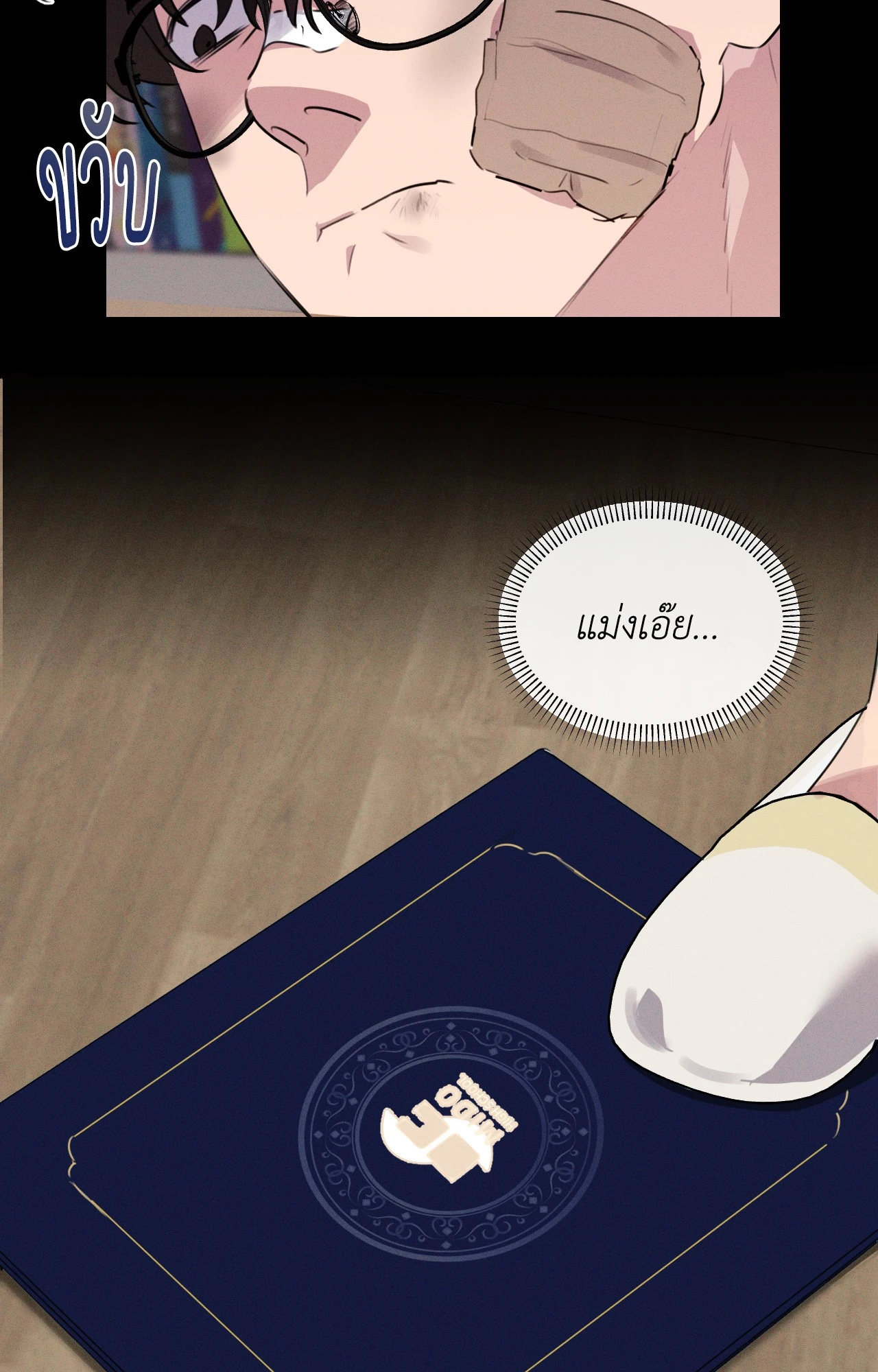 หน้า 10