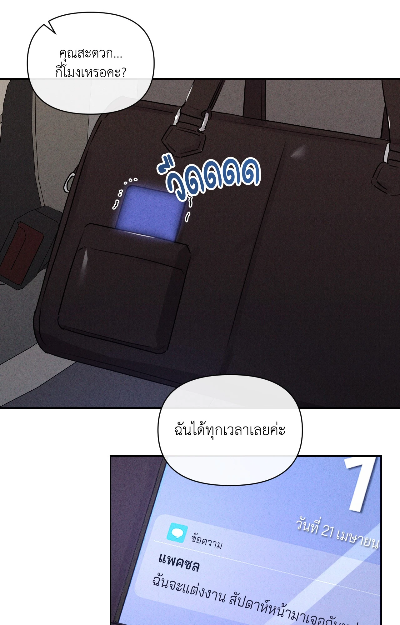 หน้า 61