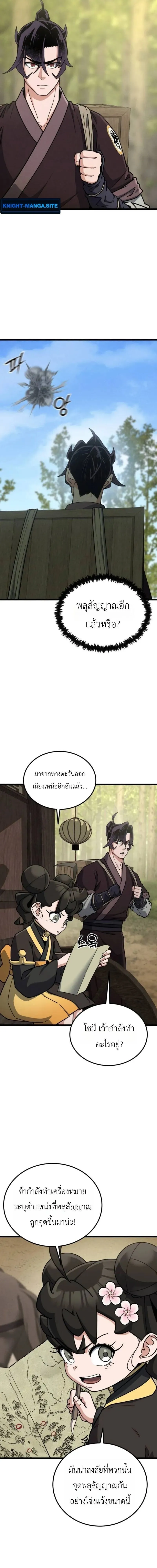 หน้า 29