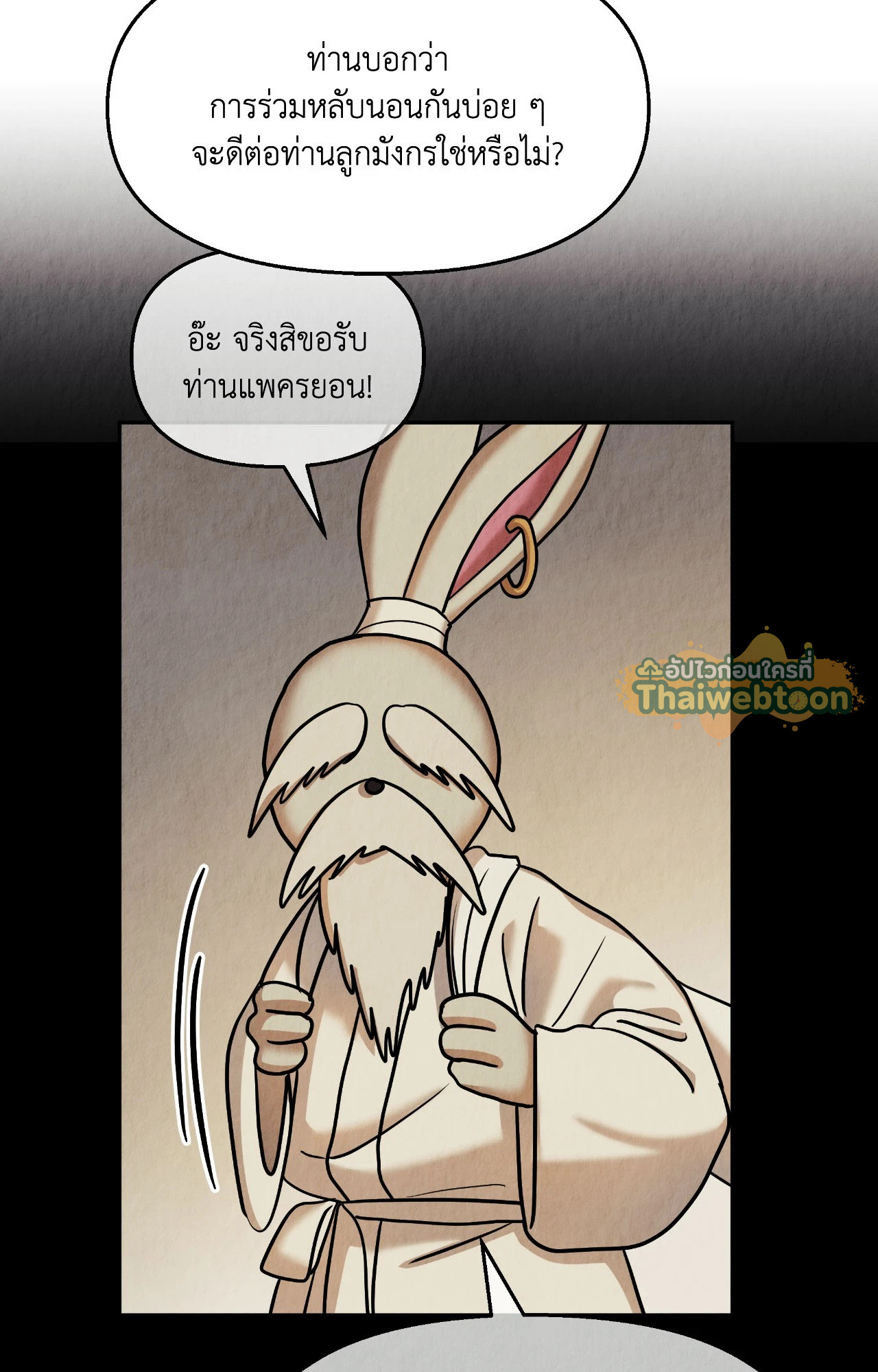 หน้า 57
