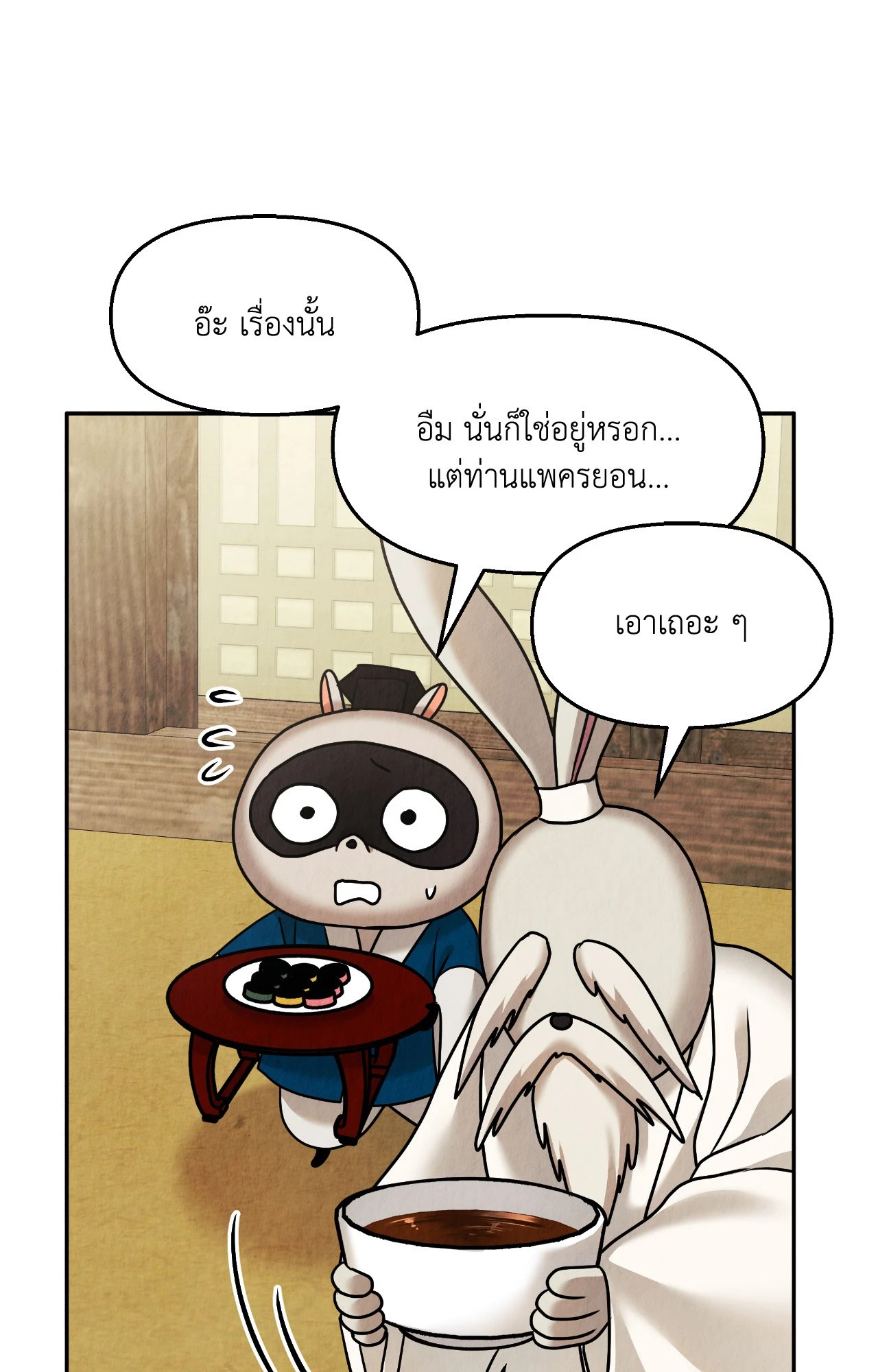 หน้า 34