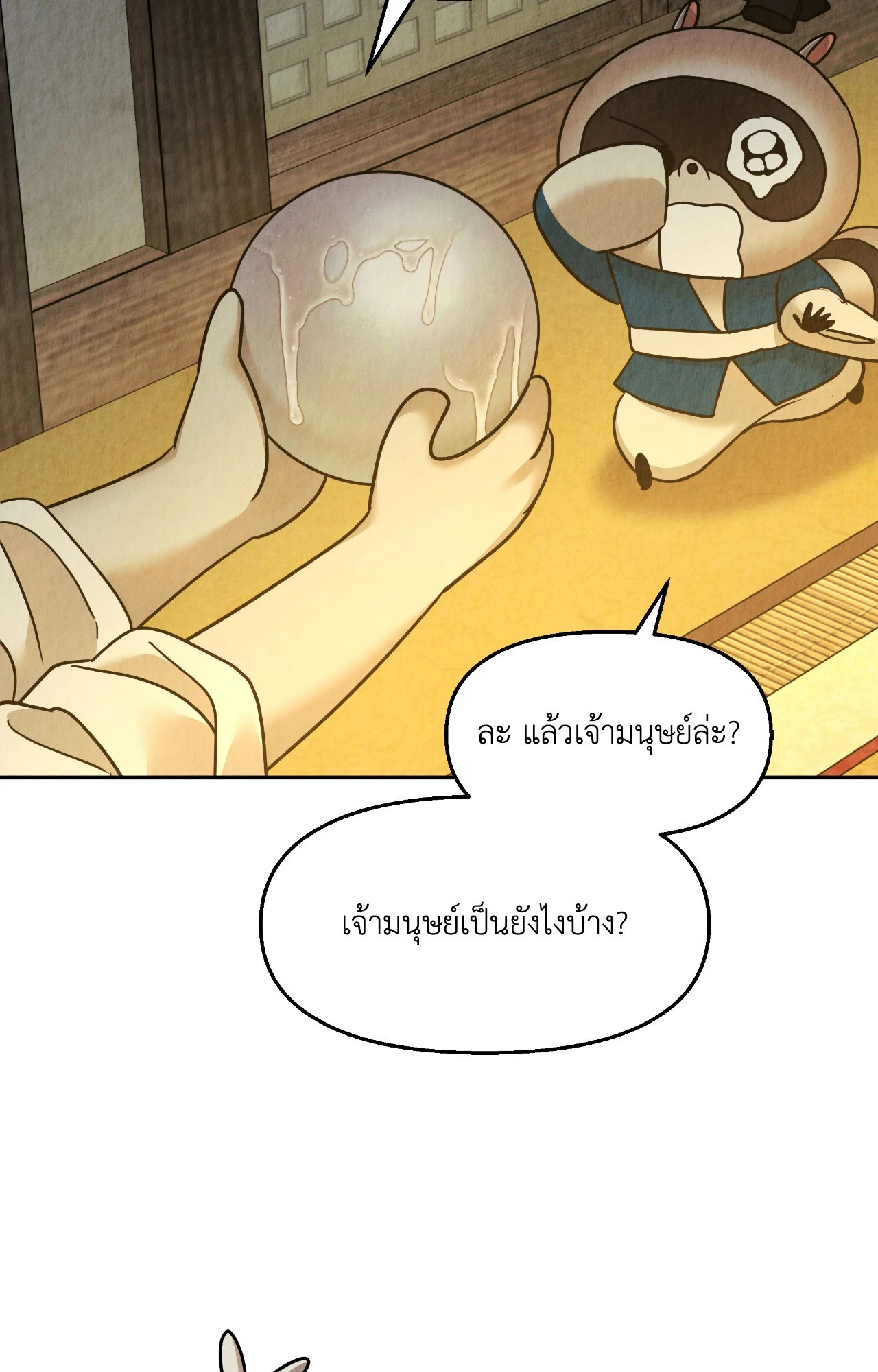 หน้า 76