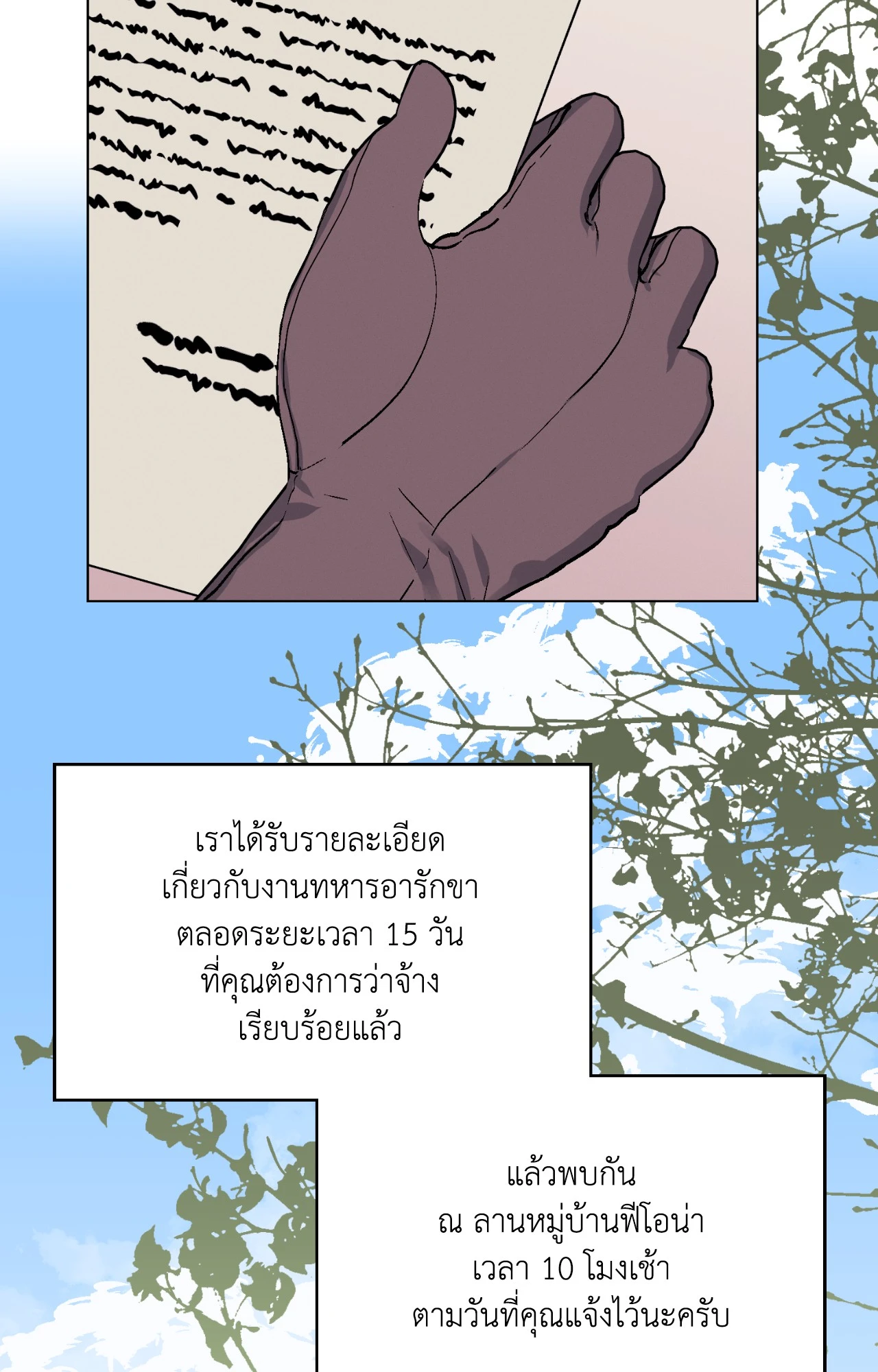 หน้า 14