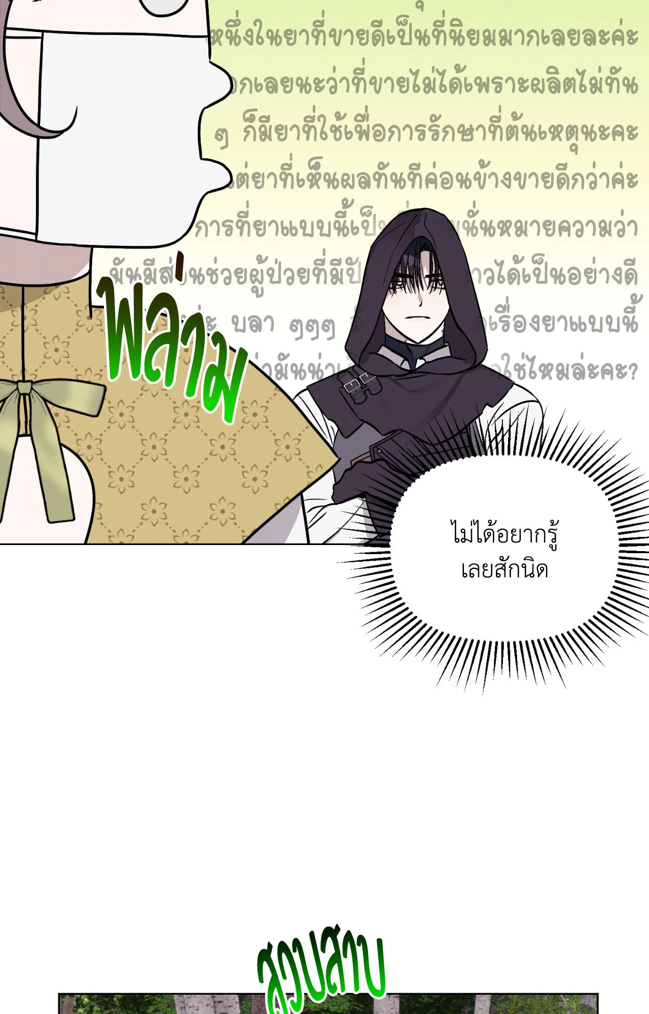 หน้า 51