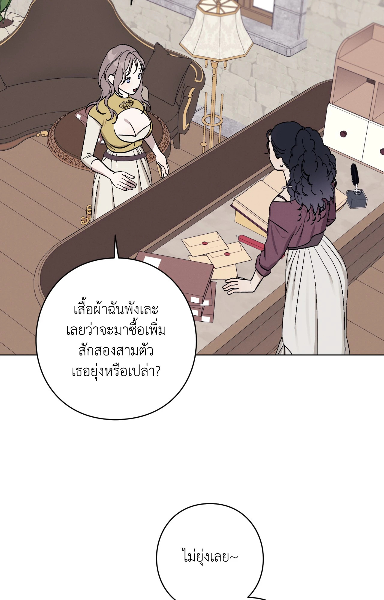 หน้า 25